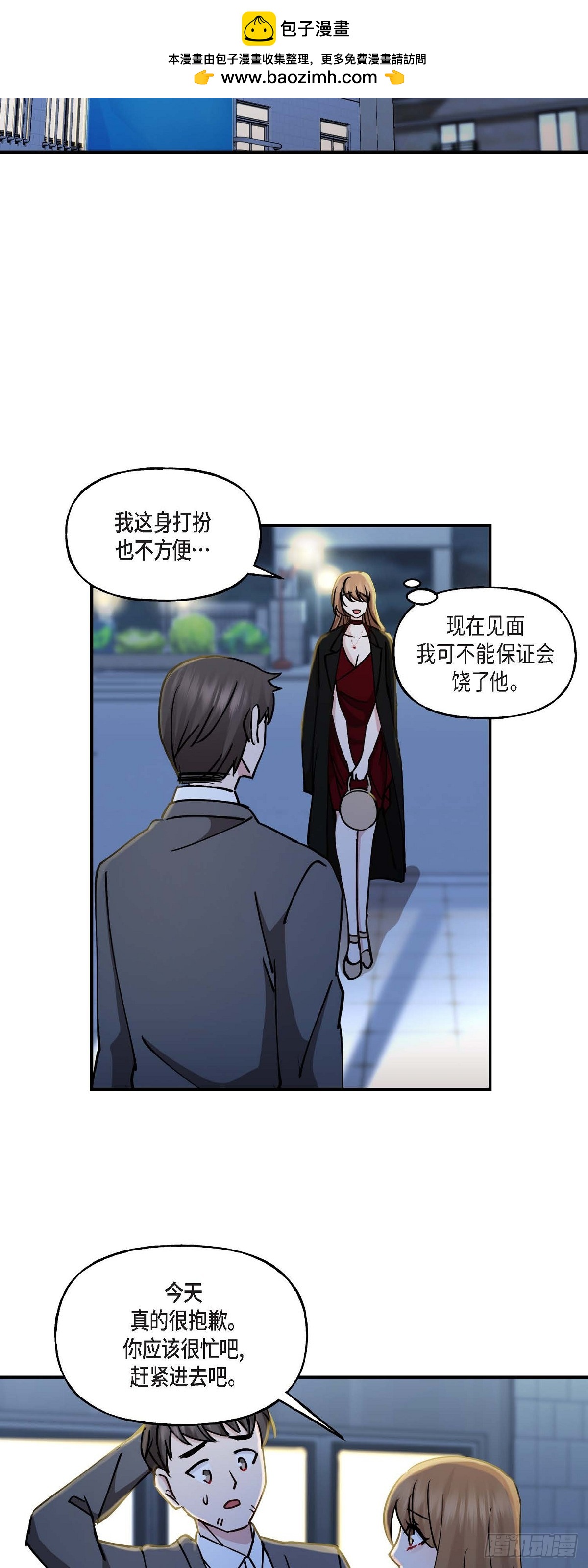 16 怎么又变成这样了-第16话