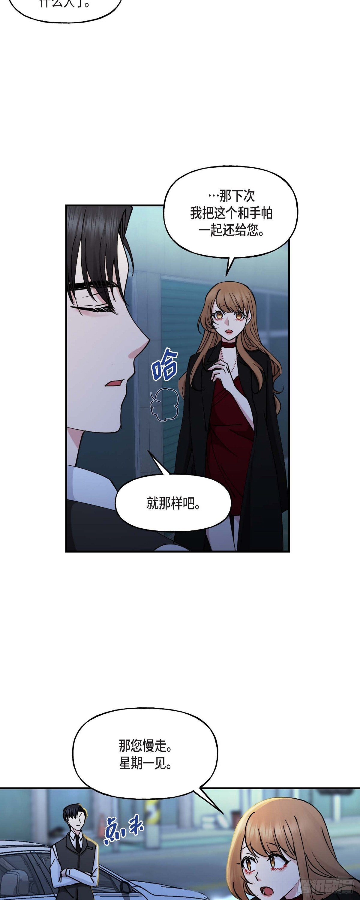 16 怎么又变成这样了-第16话