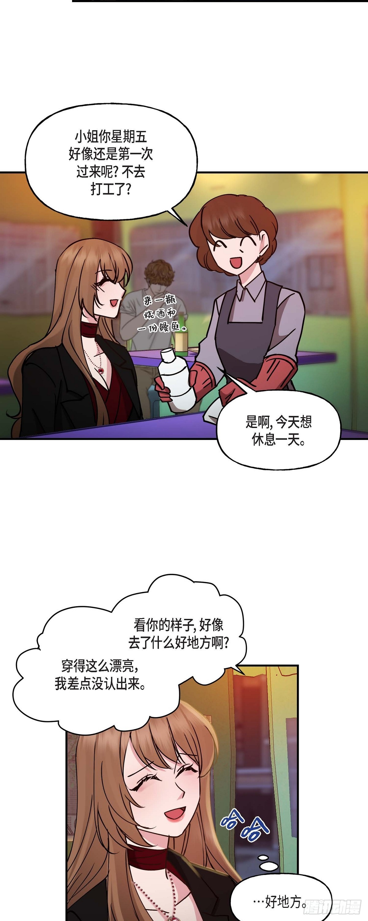 16 怎么又变成这样了-第16话