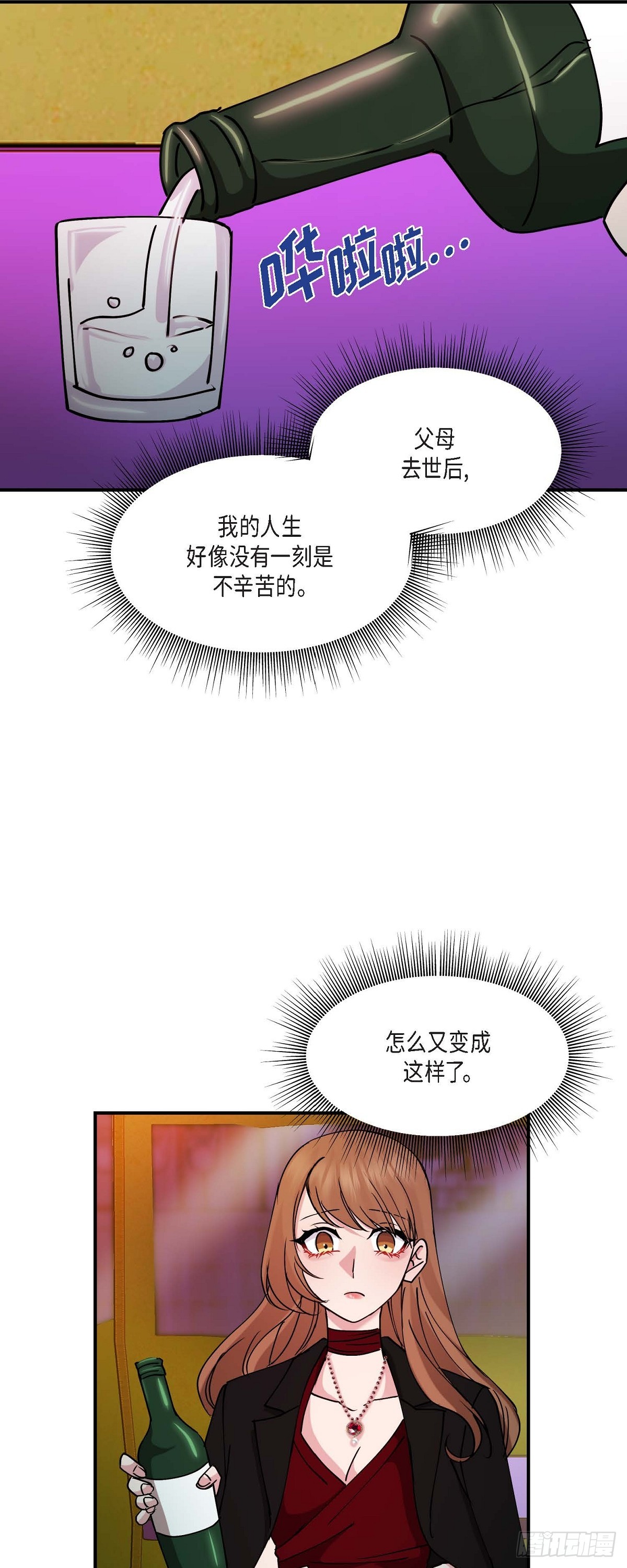 16 怎么又变成这样了-第16话