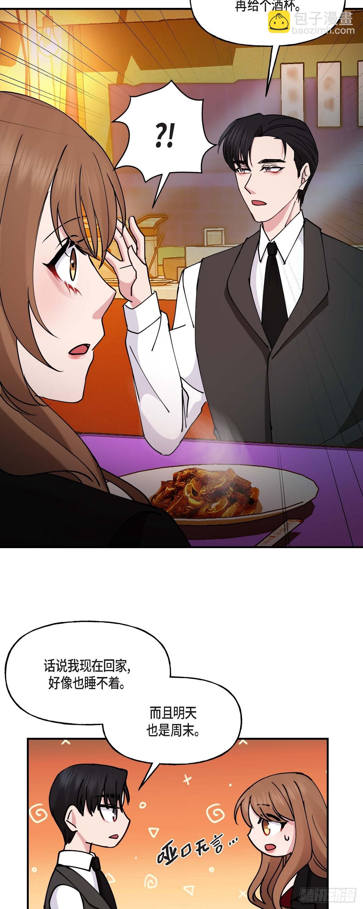 16 怎么又变成这样了-第16话