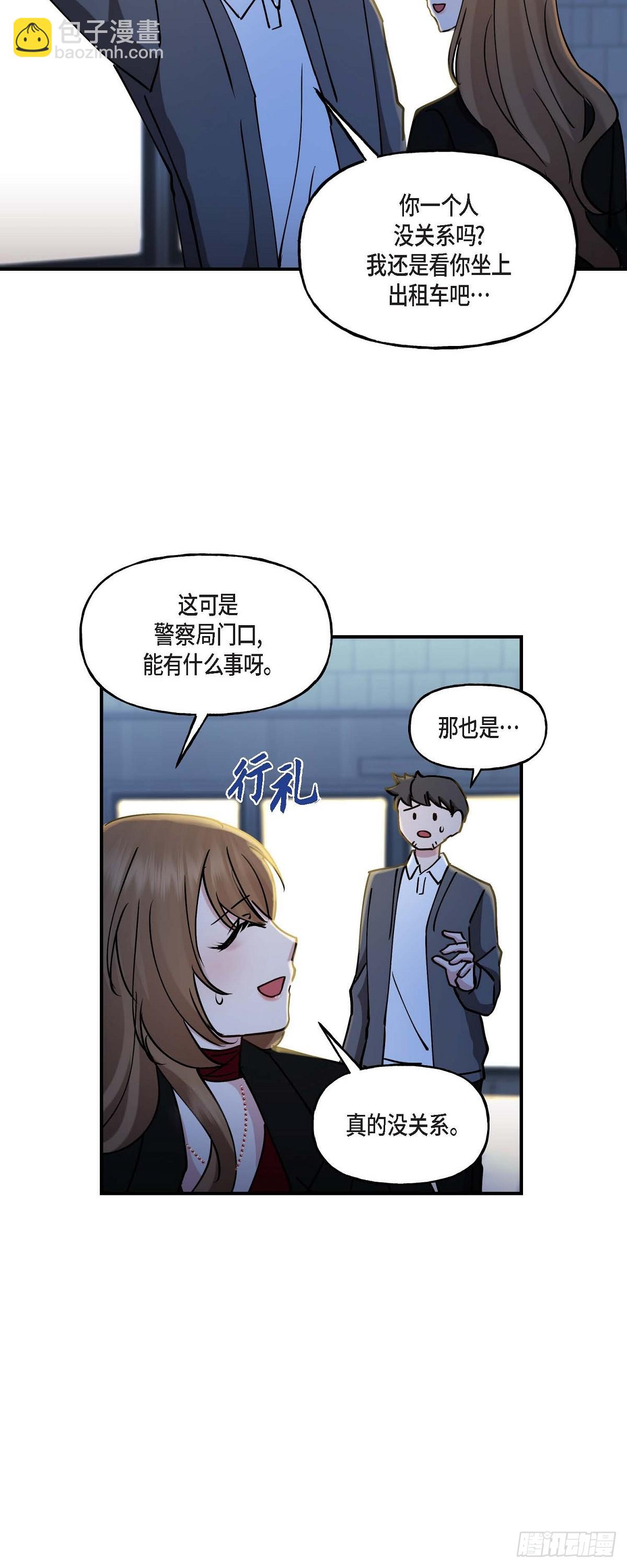 16 怎么又变成这样了-第16话