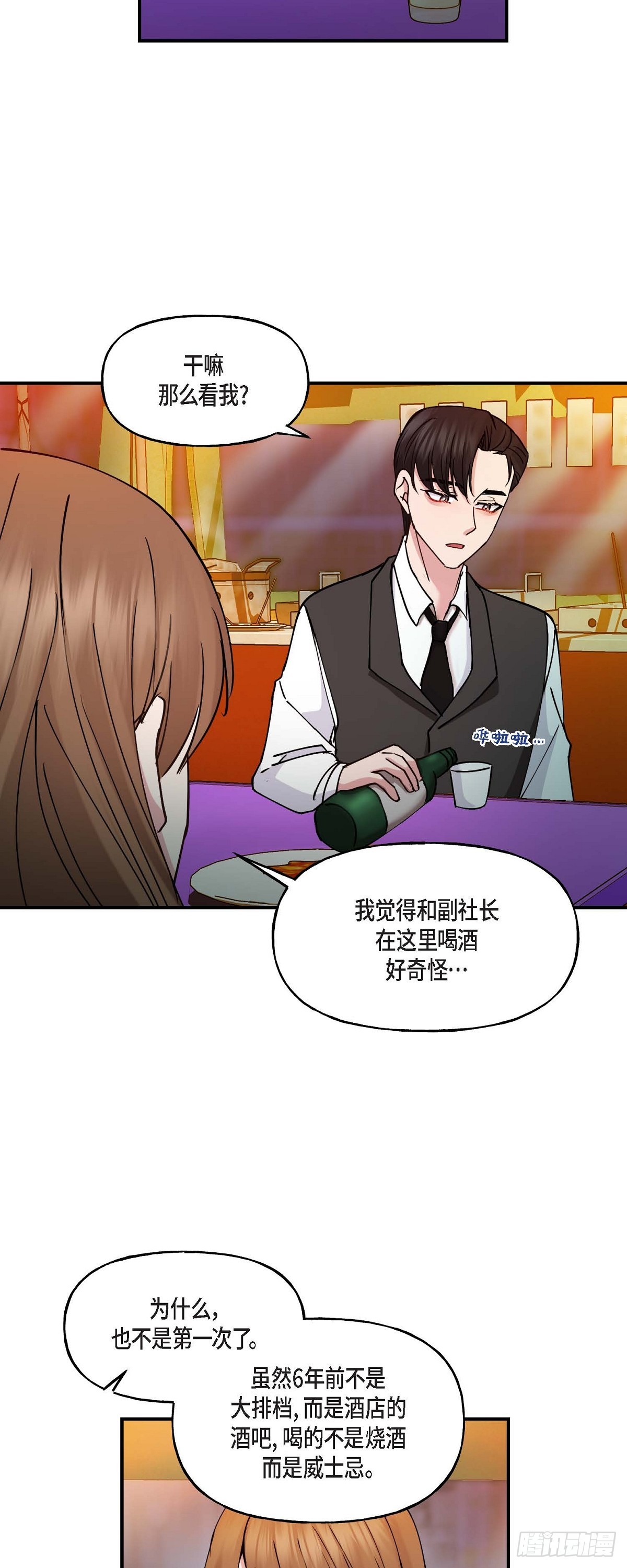 16 怎么又变成这样了-第16话