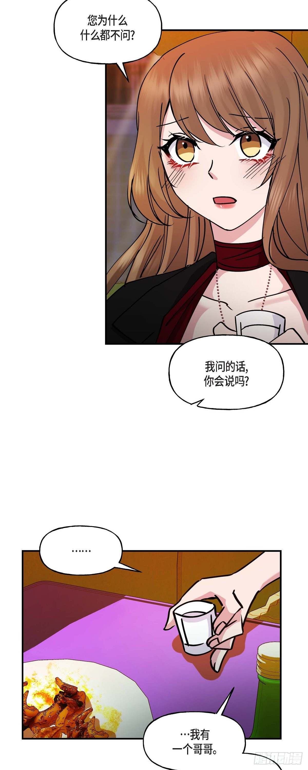 16 怎么又变成这样了-第16话