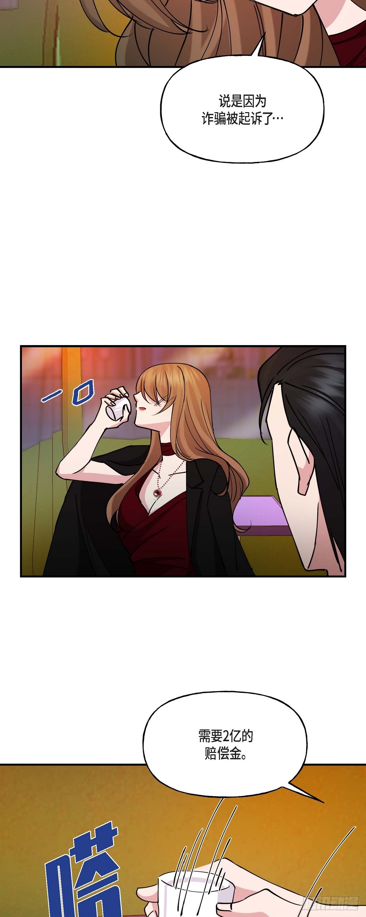 16 怎么又变成这样了-第16话