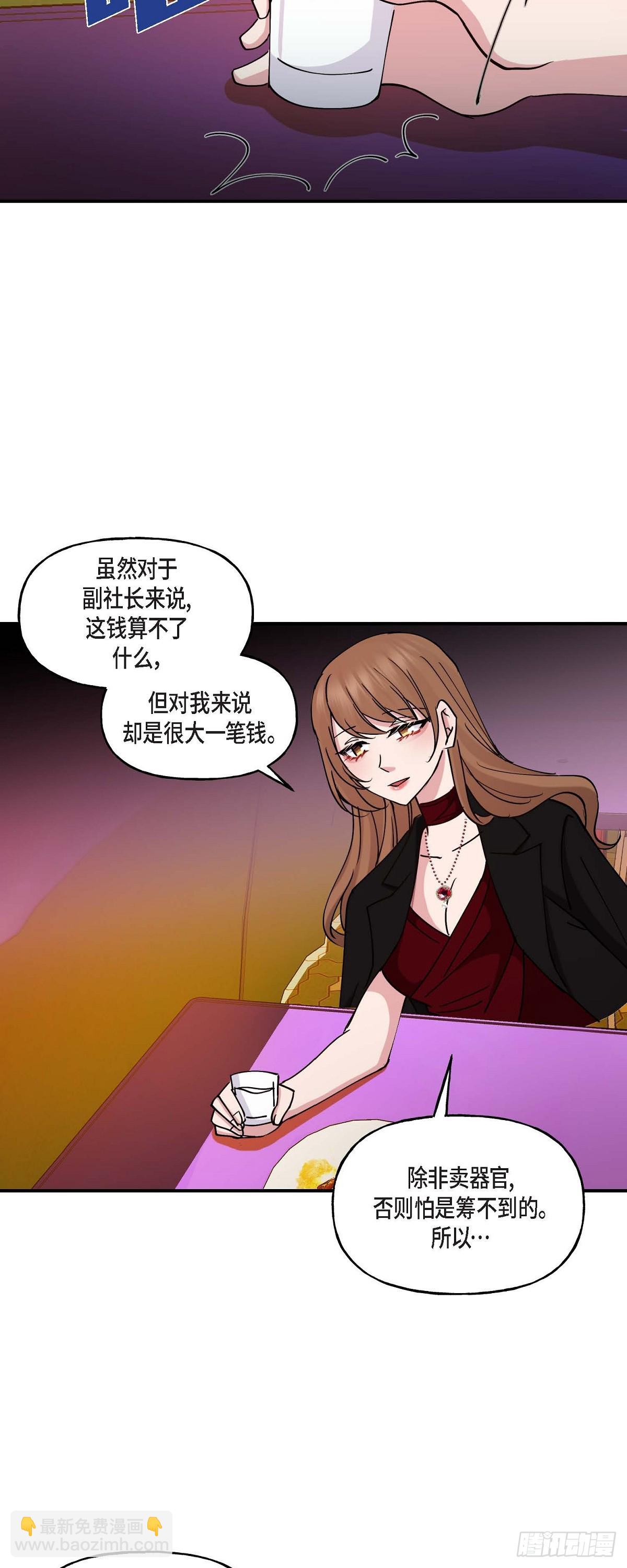 16 怎么又变成这样了-第16话