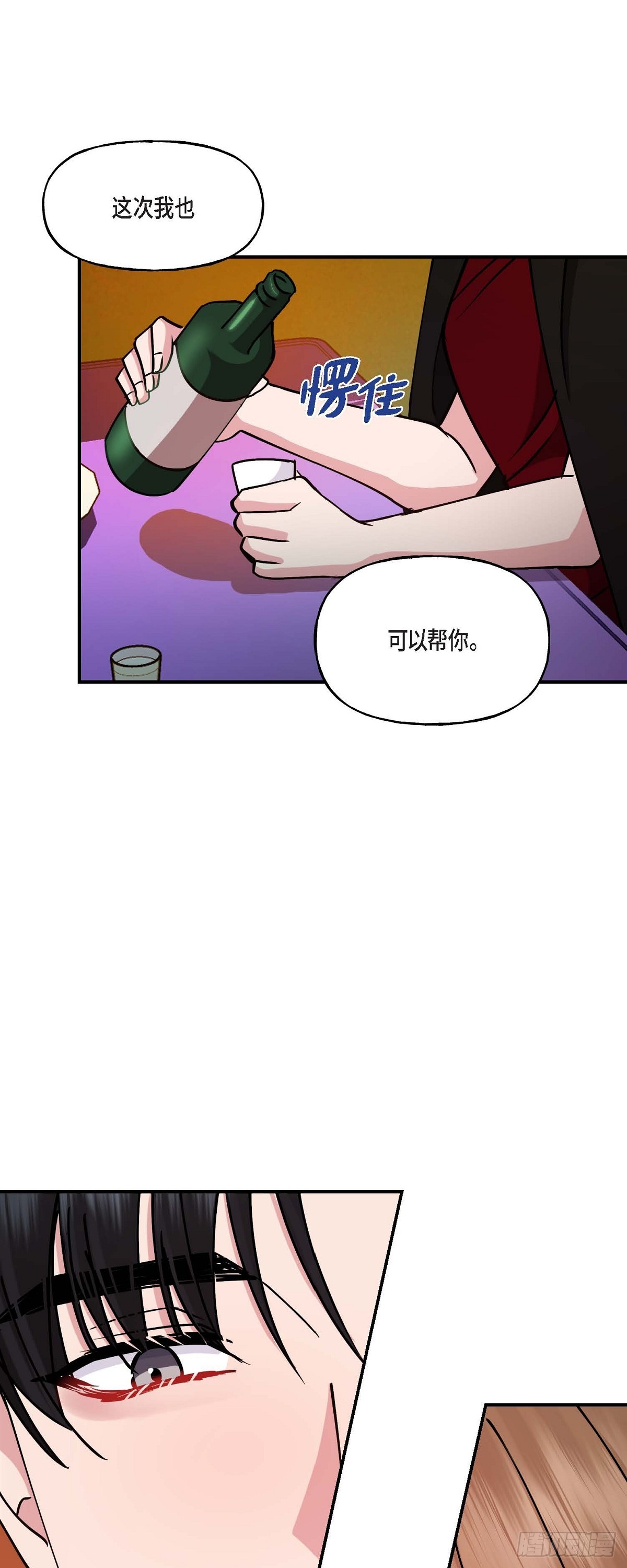 16 怎么又变成这样了-第16话