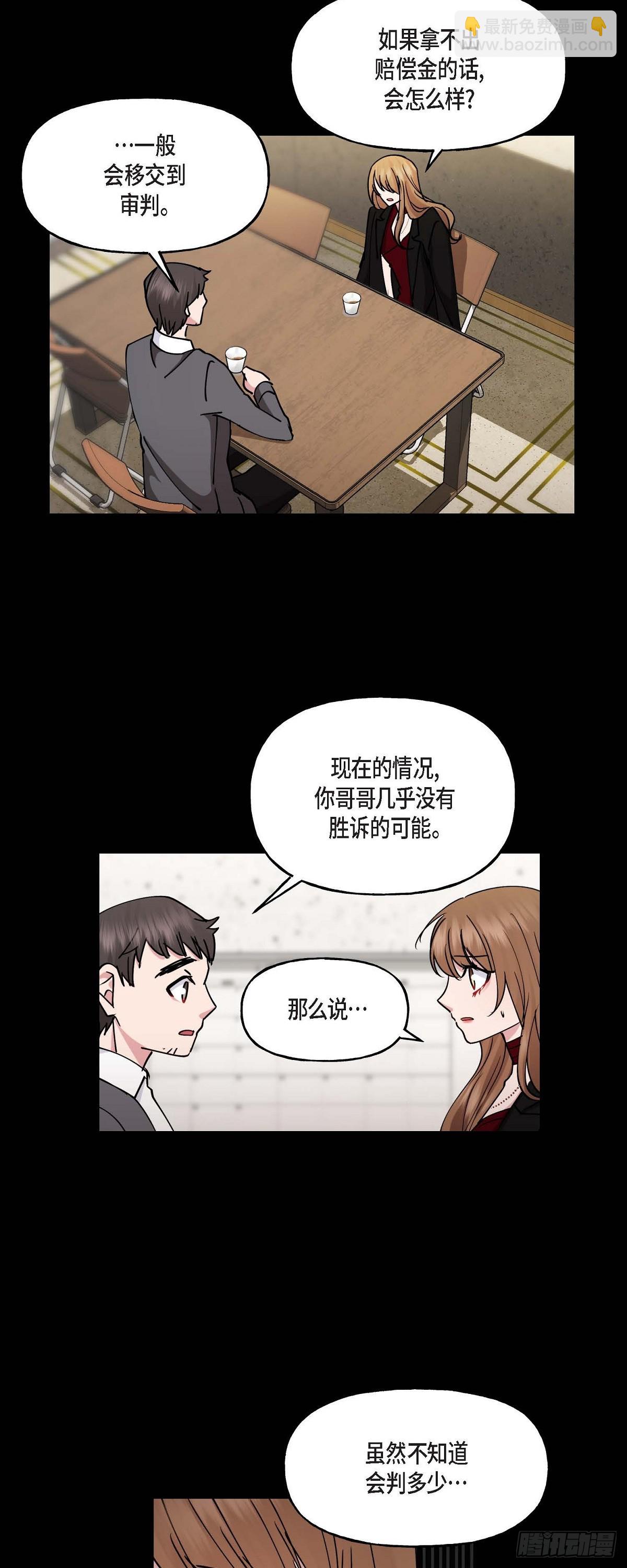 16 怎么又变成这样了-第16话