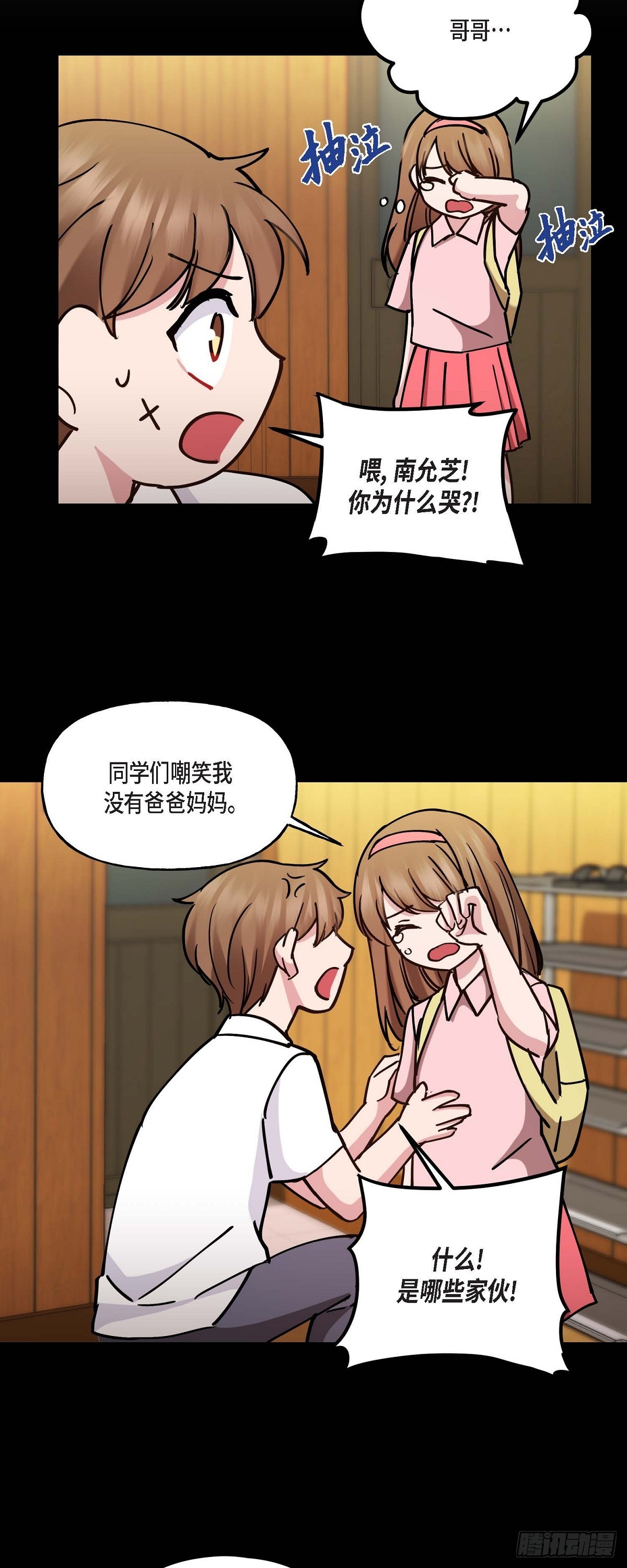 18 接受那个提议-第18话