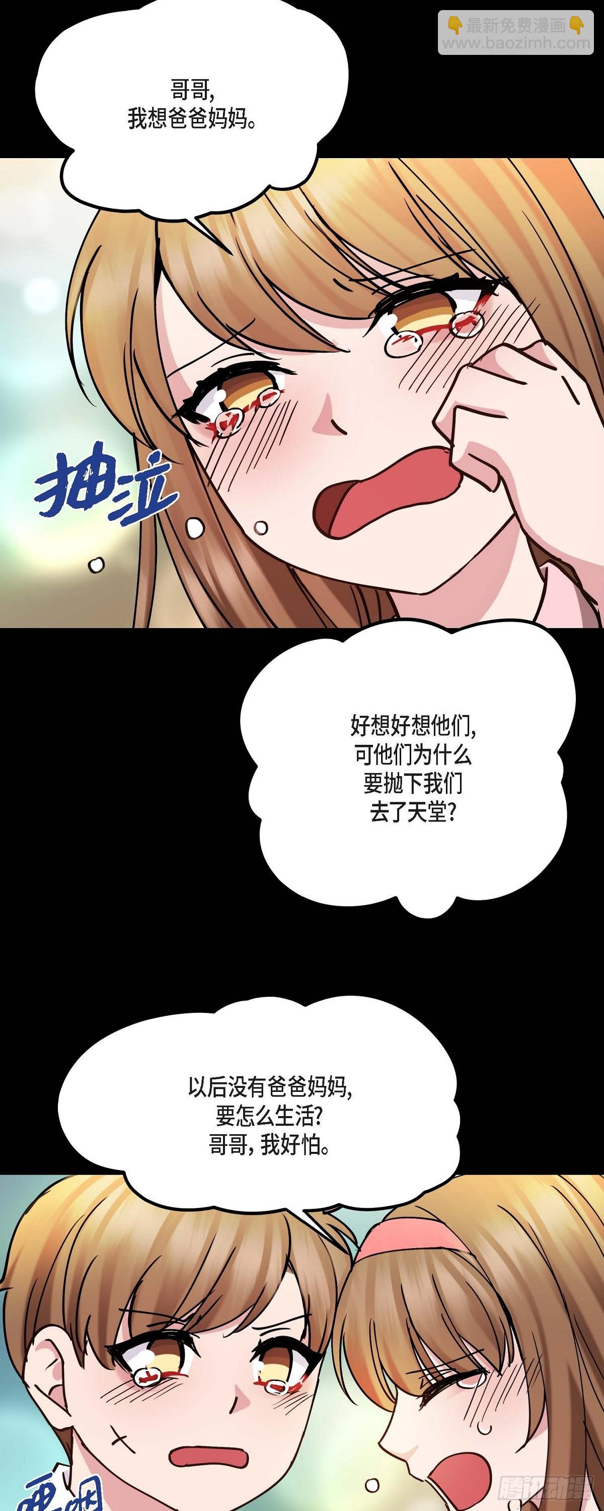 18 接受那个提议-第18话