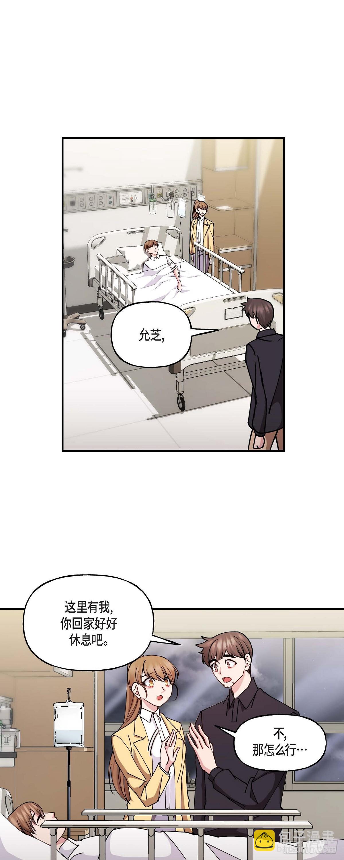 18 接受那个提议-第18话