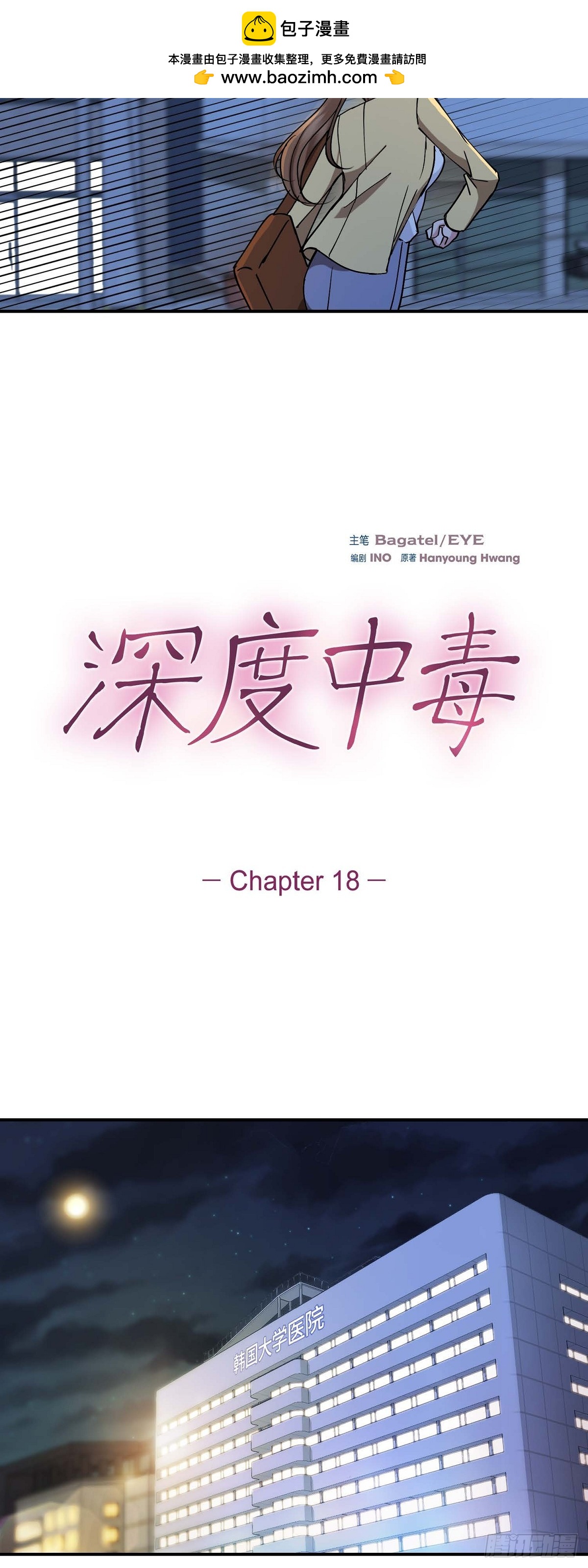 18 接受那个提议-第18话