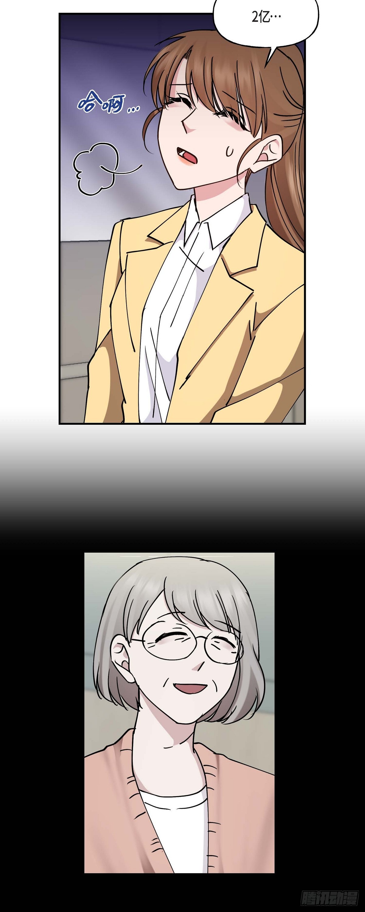 18 接受那个提议-第18话