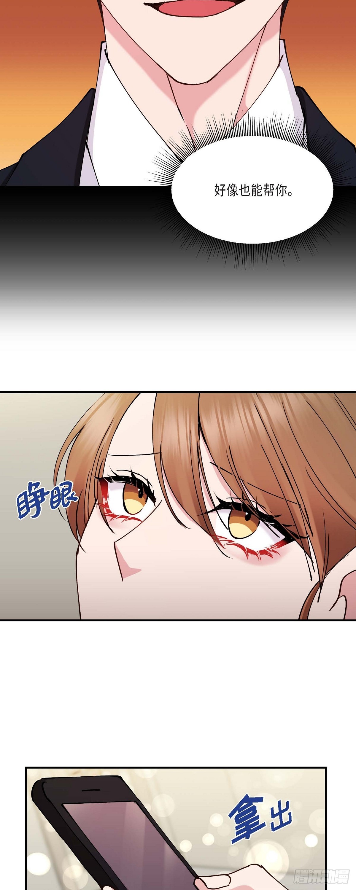 18 接受那个提议-第18话