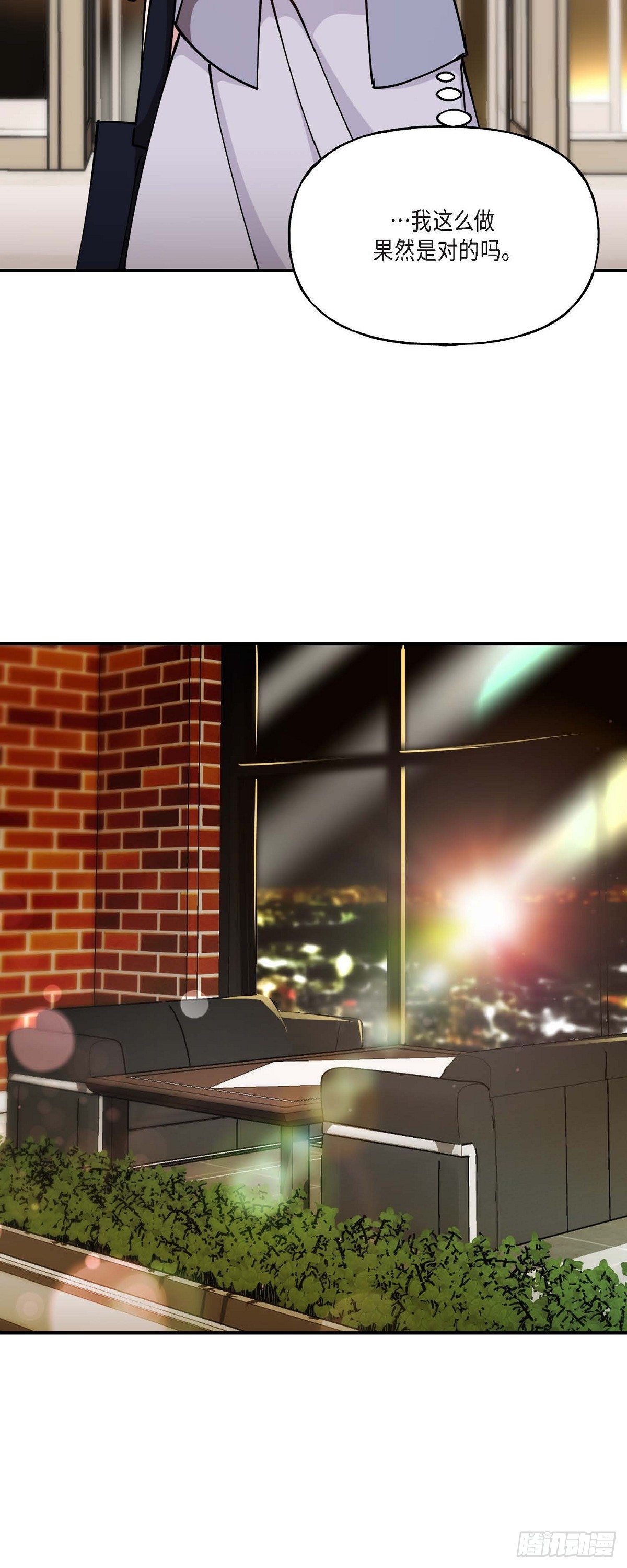 18 接受那个提议-第18话