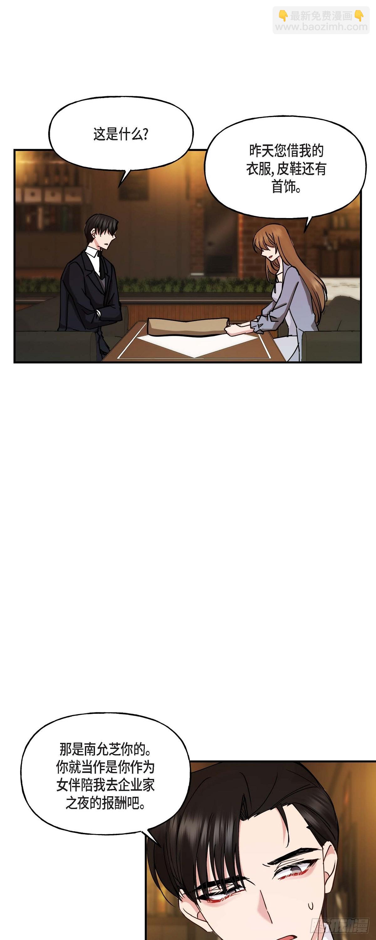 18 接受那个提议-第18话