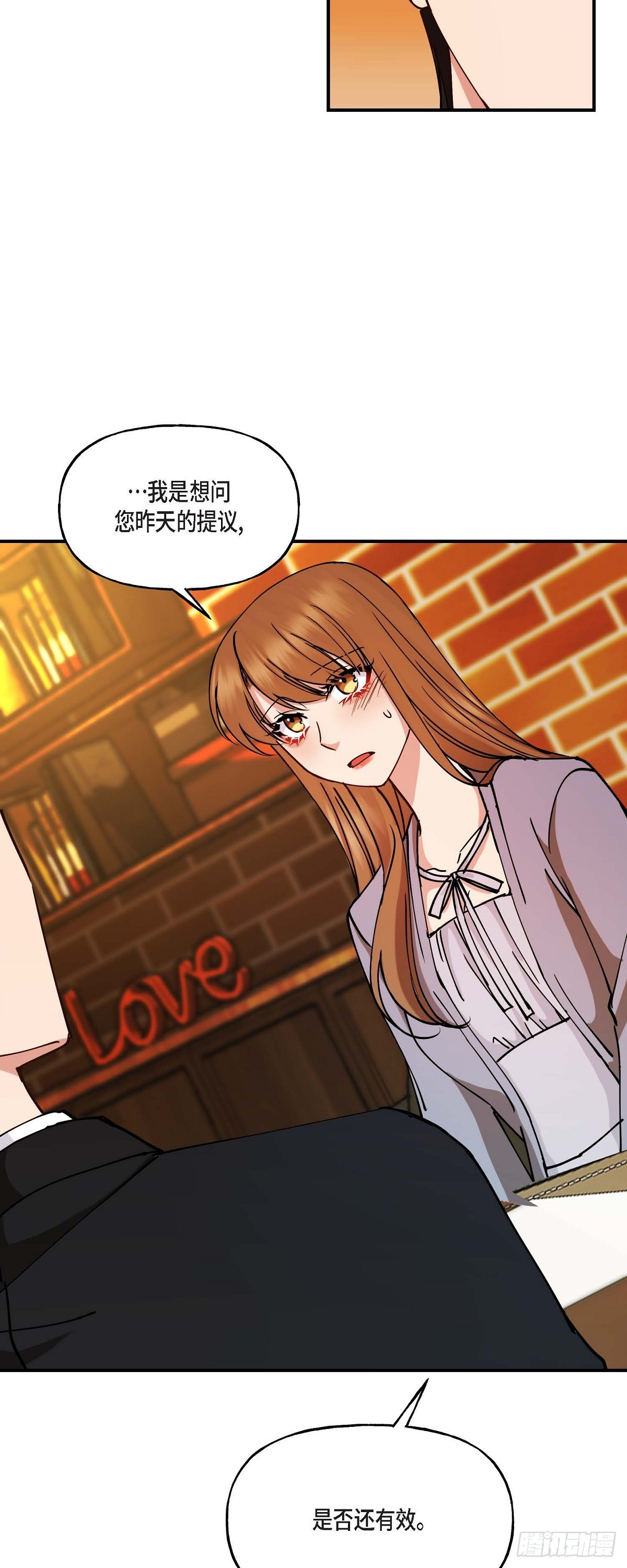 18 接受那个提议-第18话