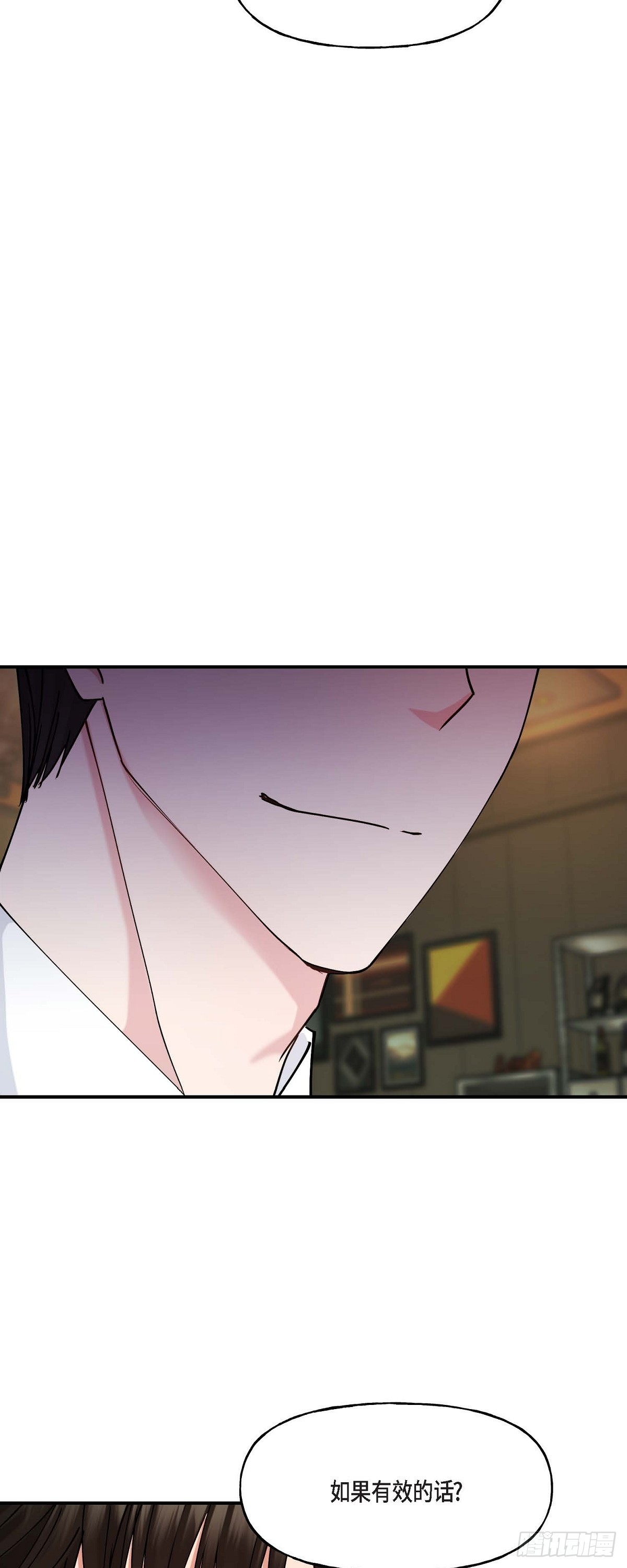 18 接受那个提议-第18话