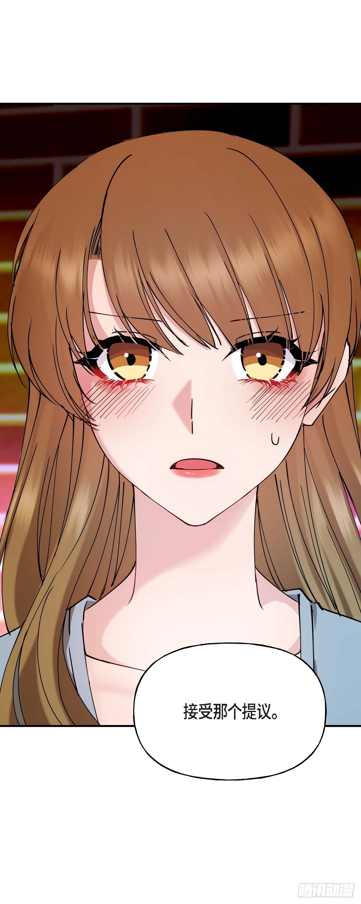 18 接受那个提议-第18话