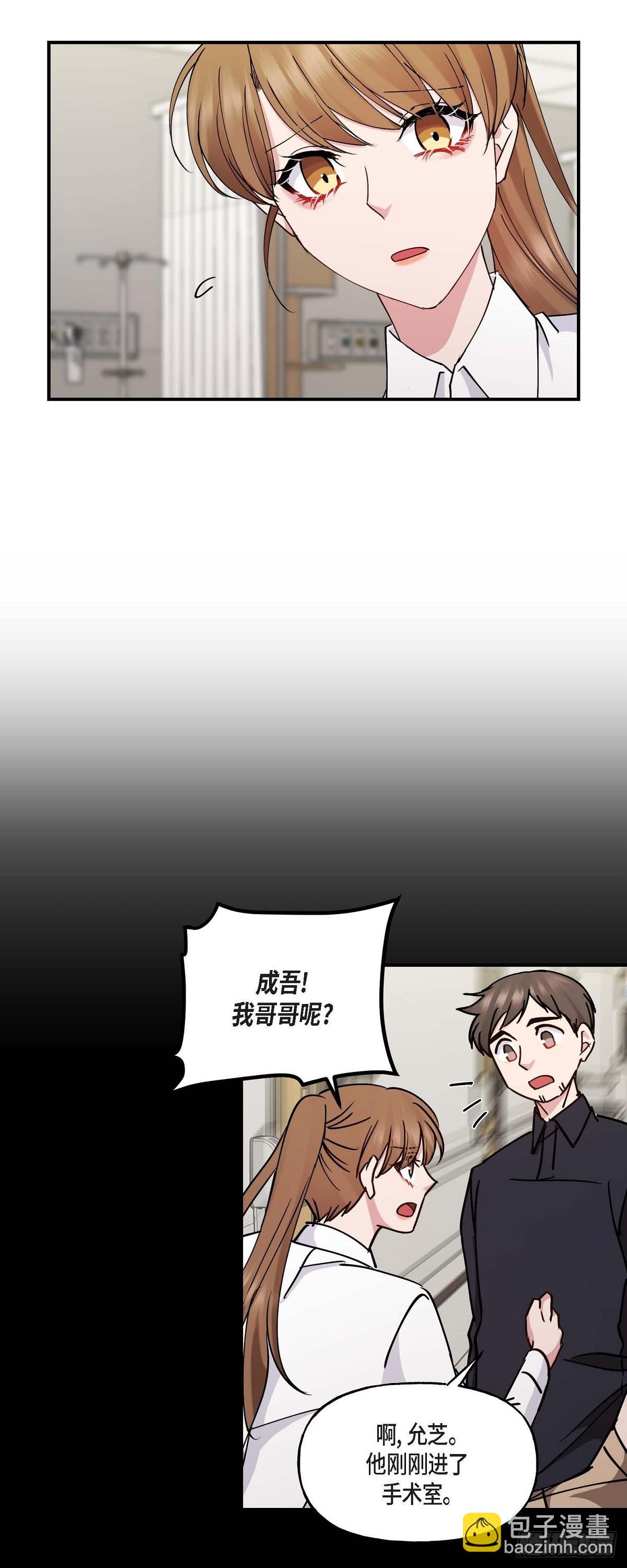 18 接受那个提议-第18话