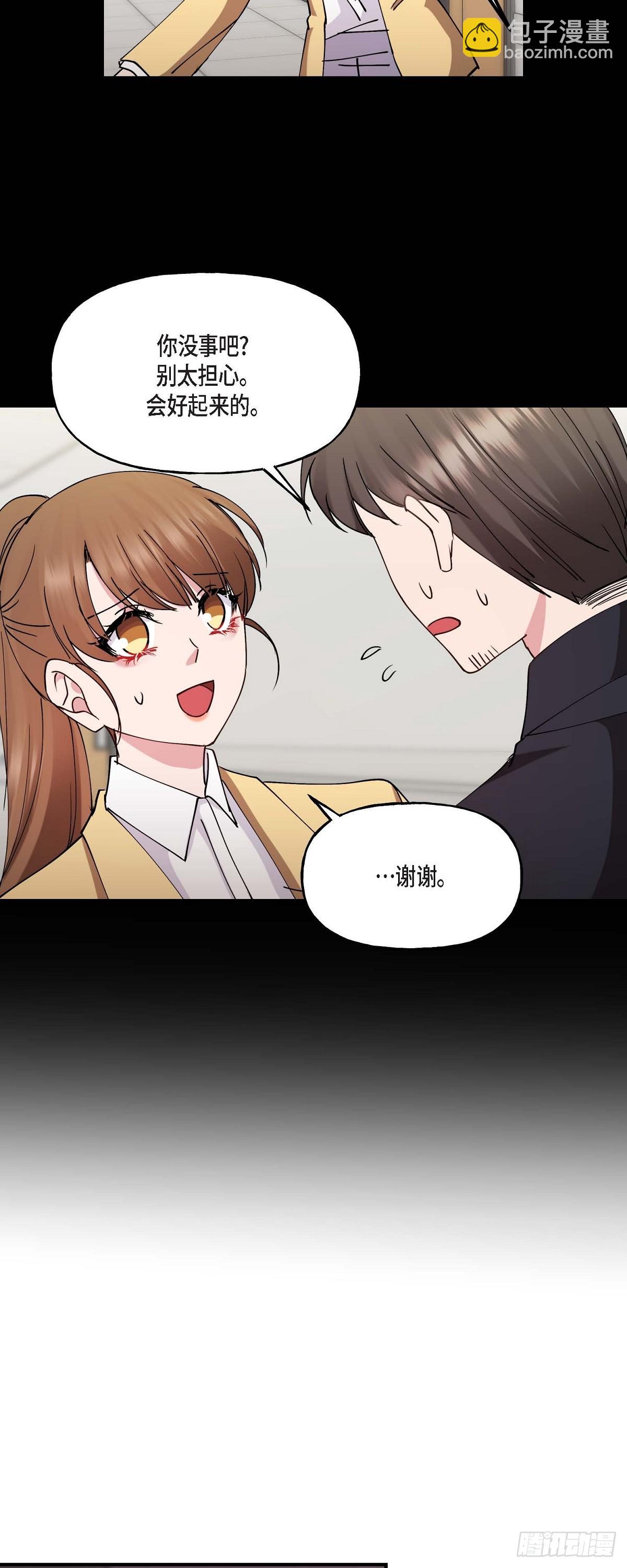 18 接受那个提议-第18话