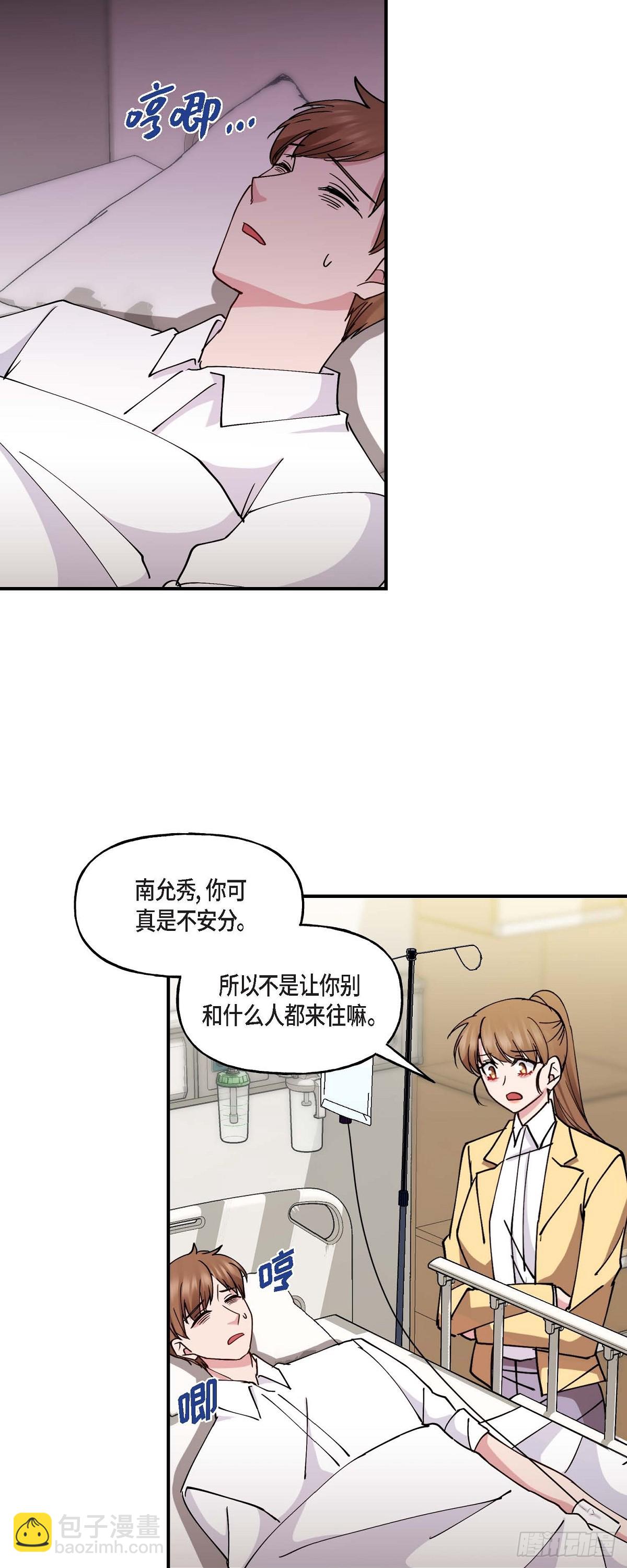 18 接受那个提议-第18话