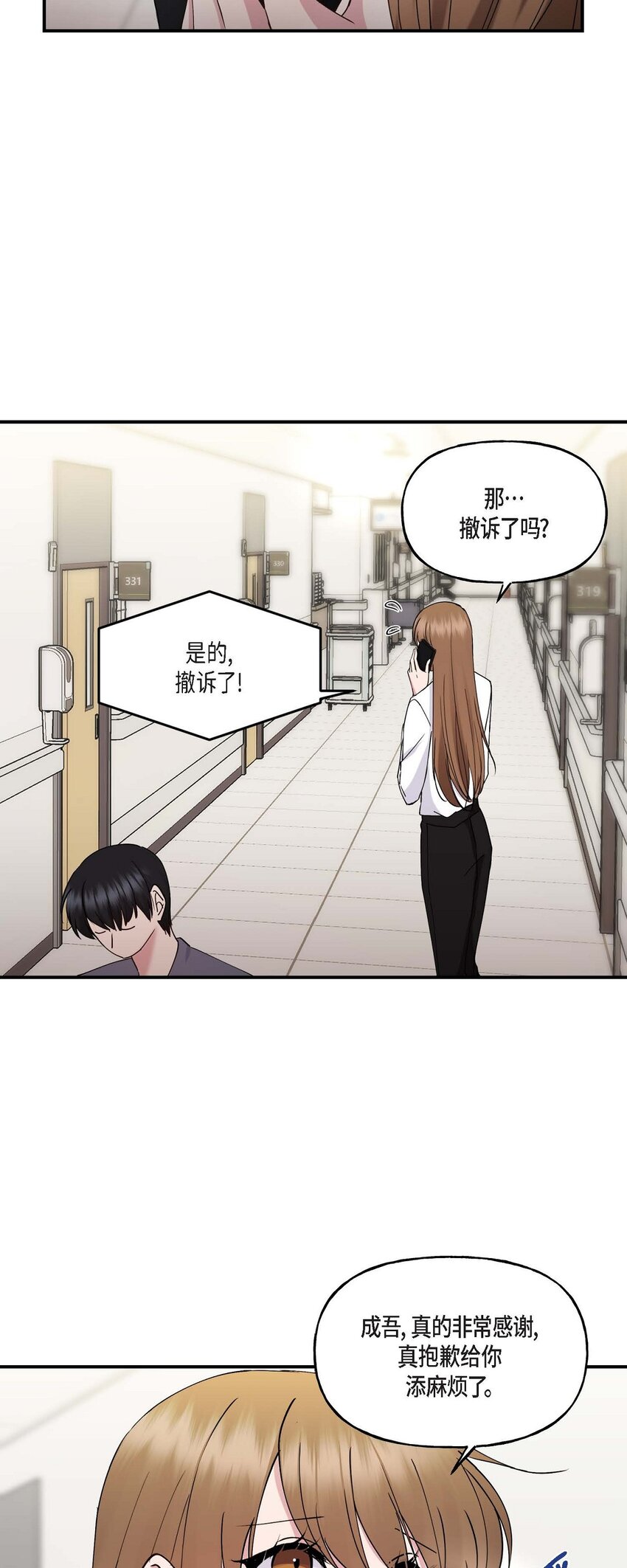 20 她能笑着就好了(1/2)-第20话