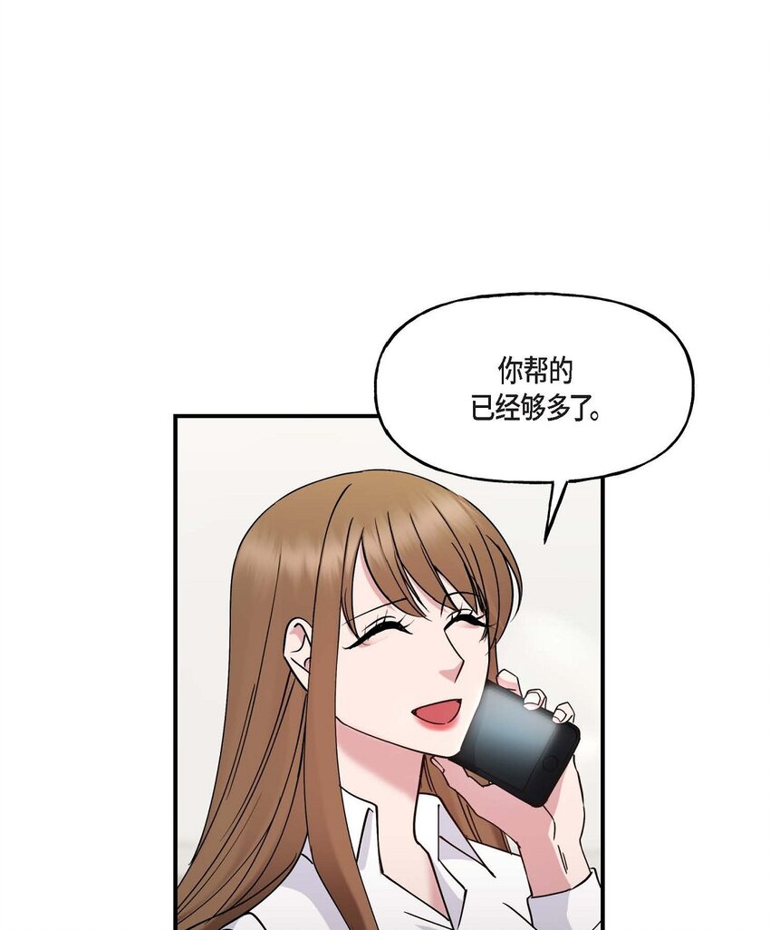 20 她能笑着就好了(1/2)-第20话