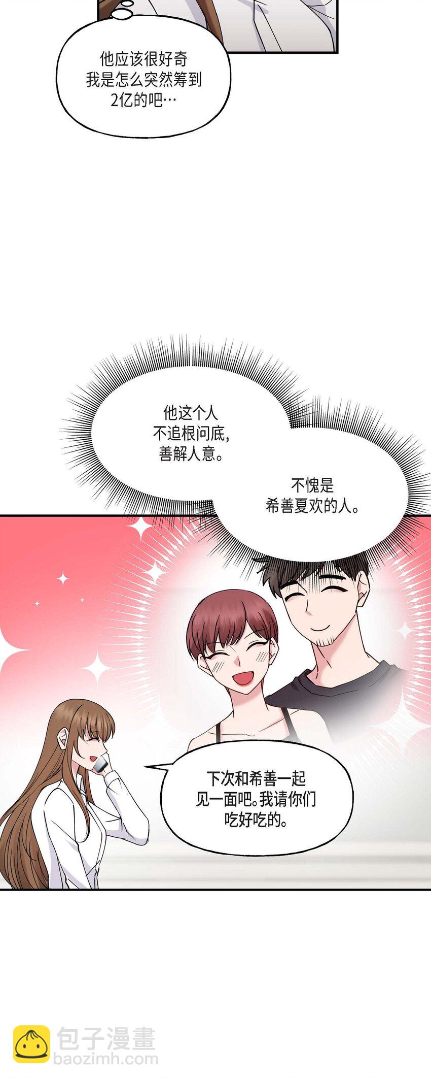 20 她能笑着就好了(1/2)-第20话