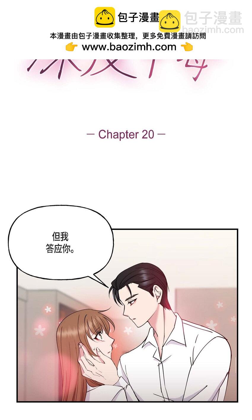 20 她能笑着就好了(1/2)-第20话