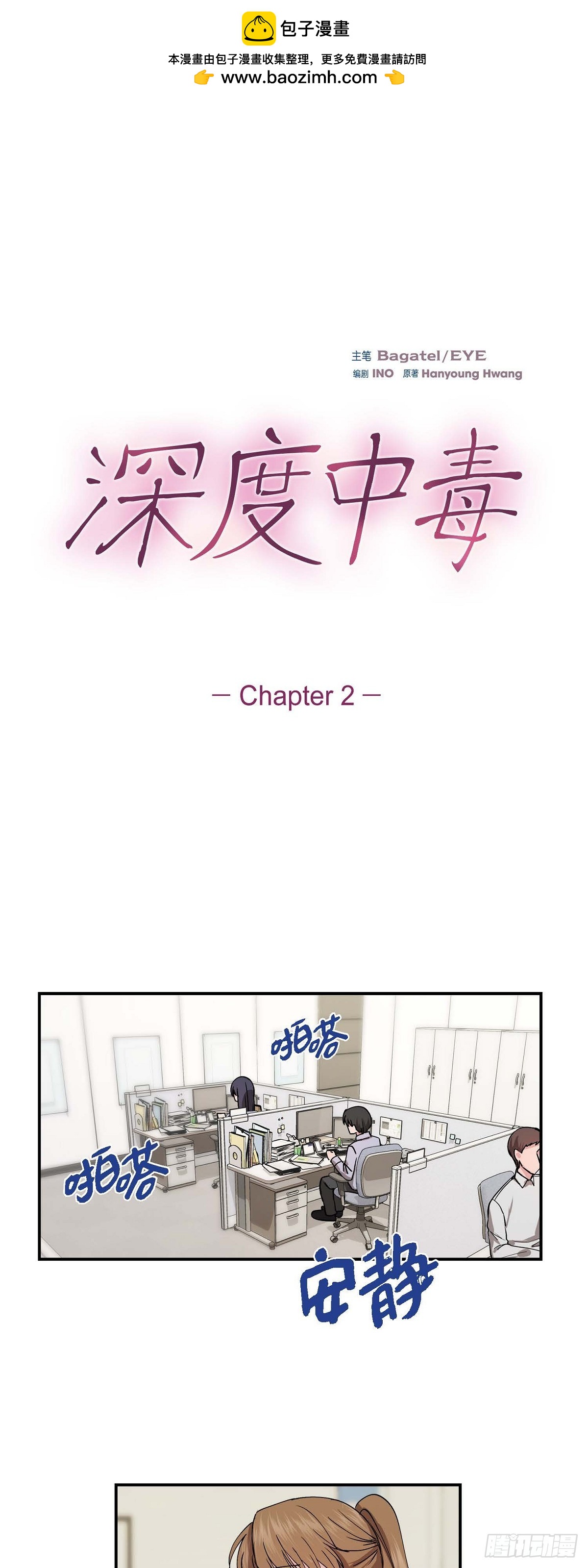 02 真是万幸-第2话