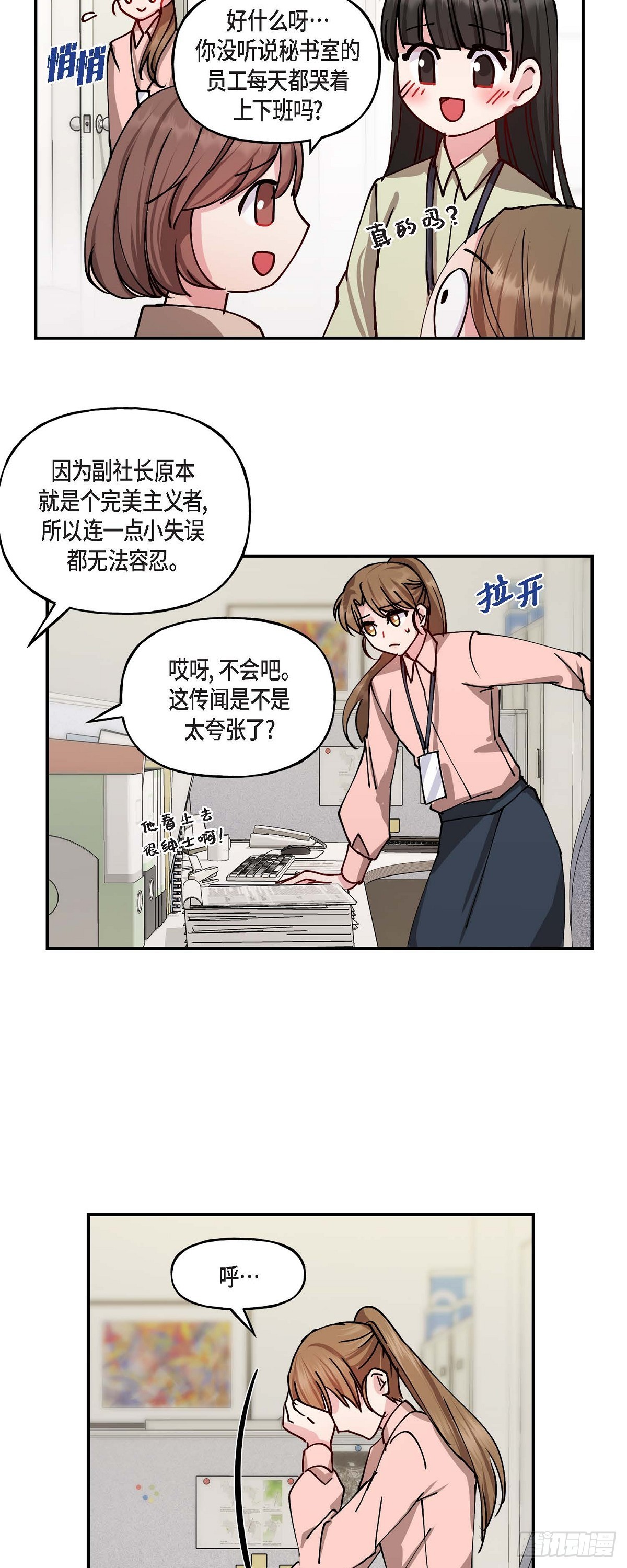 深度中毒 - 02 真是萬幸 - 2