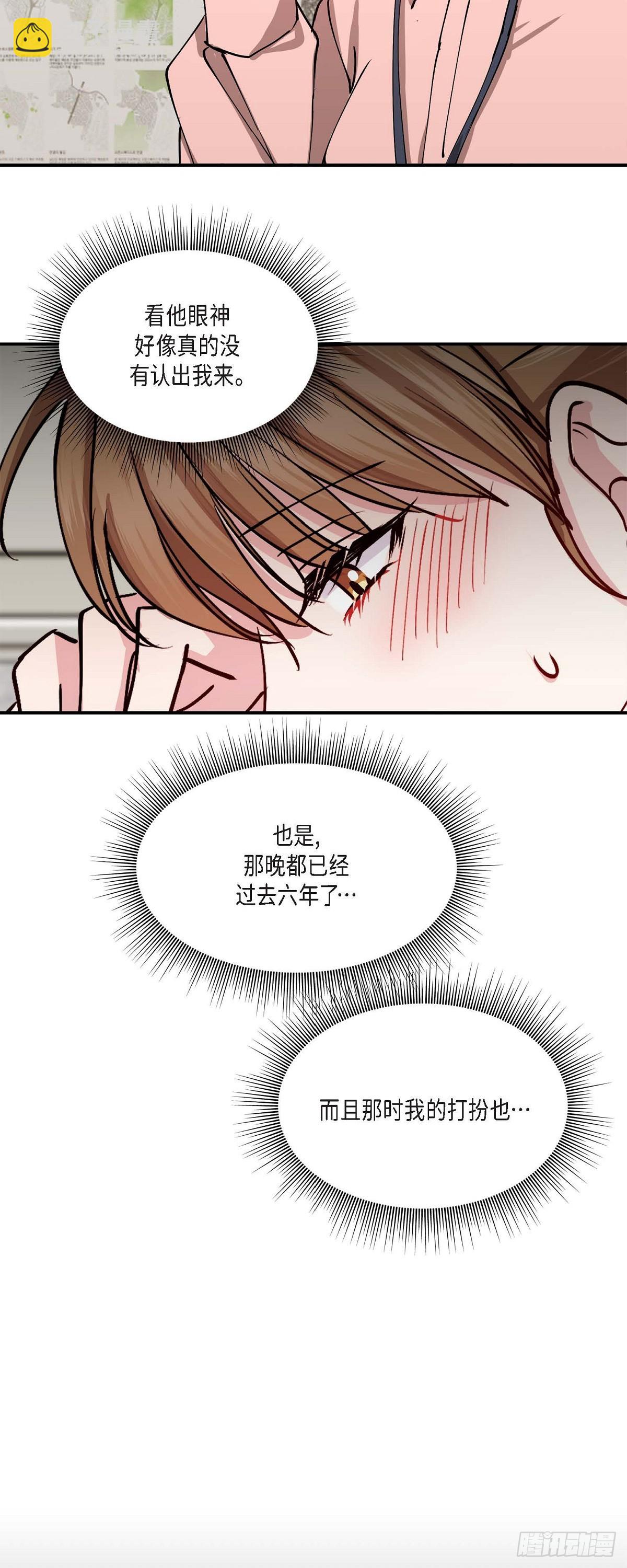 02 真是万幸-第2话