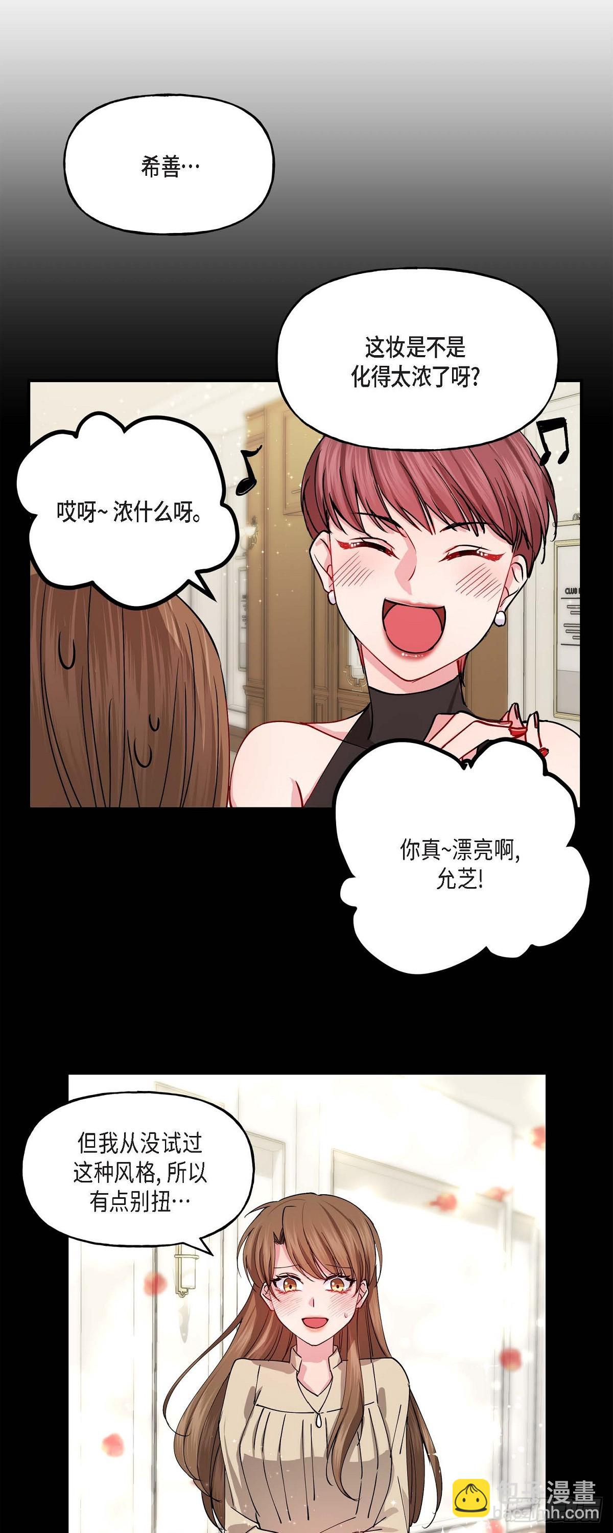 02 真是万幸-第2话