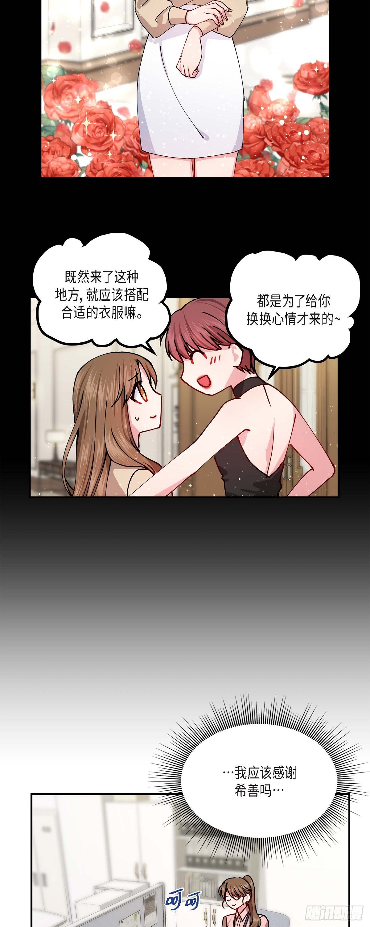 02 真是万幸-第2话