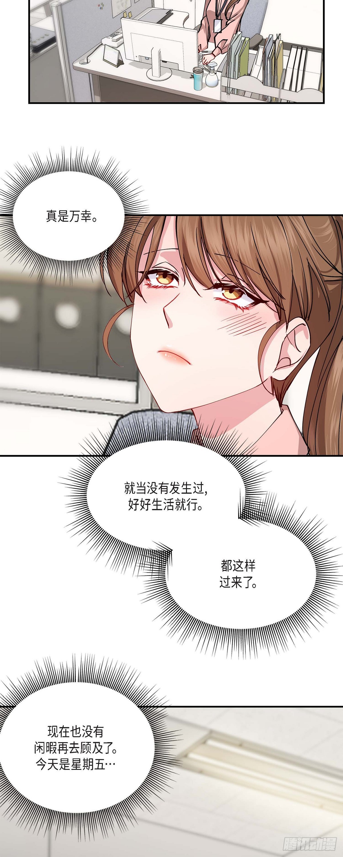 02 真是万幸-第2话