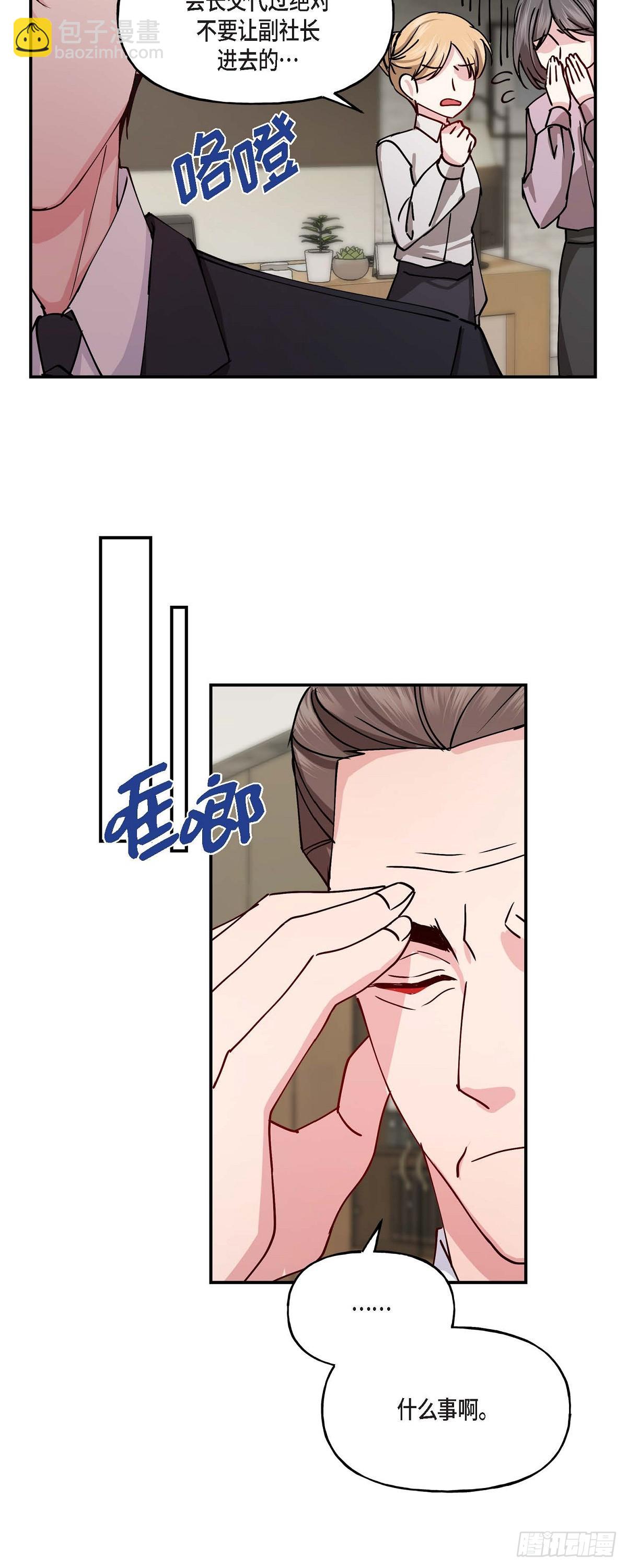 02 真是万幸-第2话