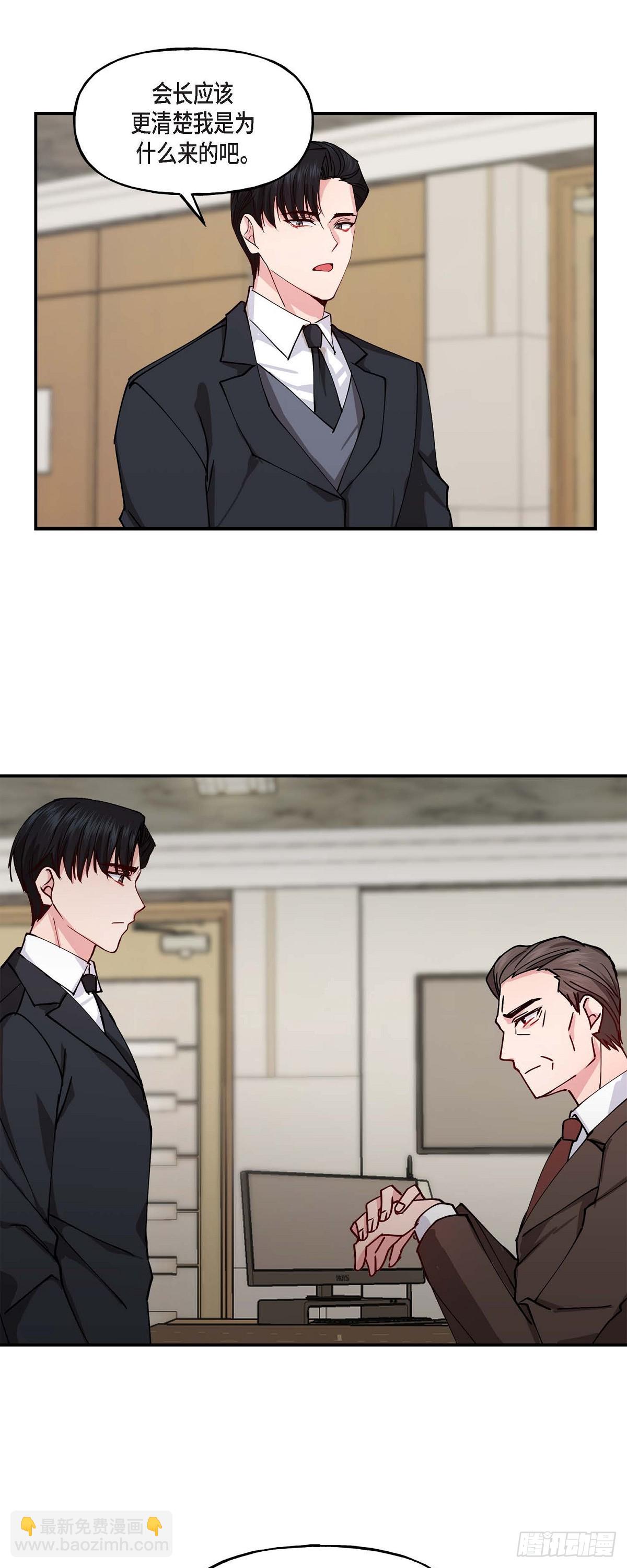 02 真是万幸-第2话