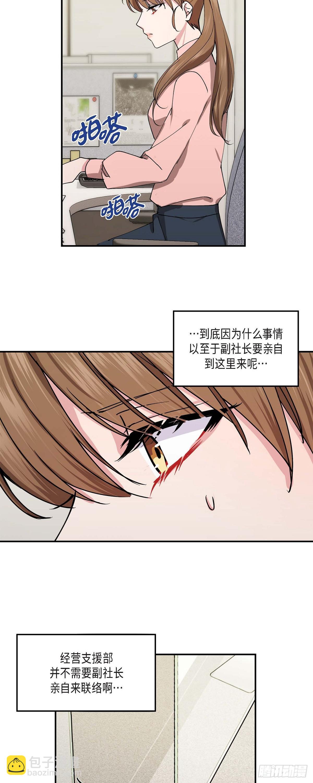 02 真是万幸-第2话