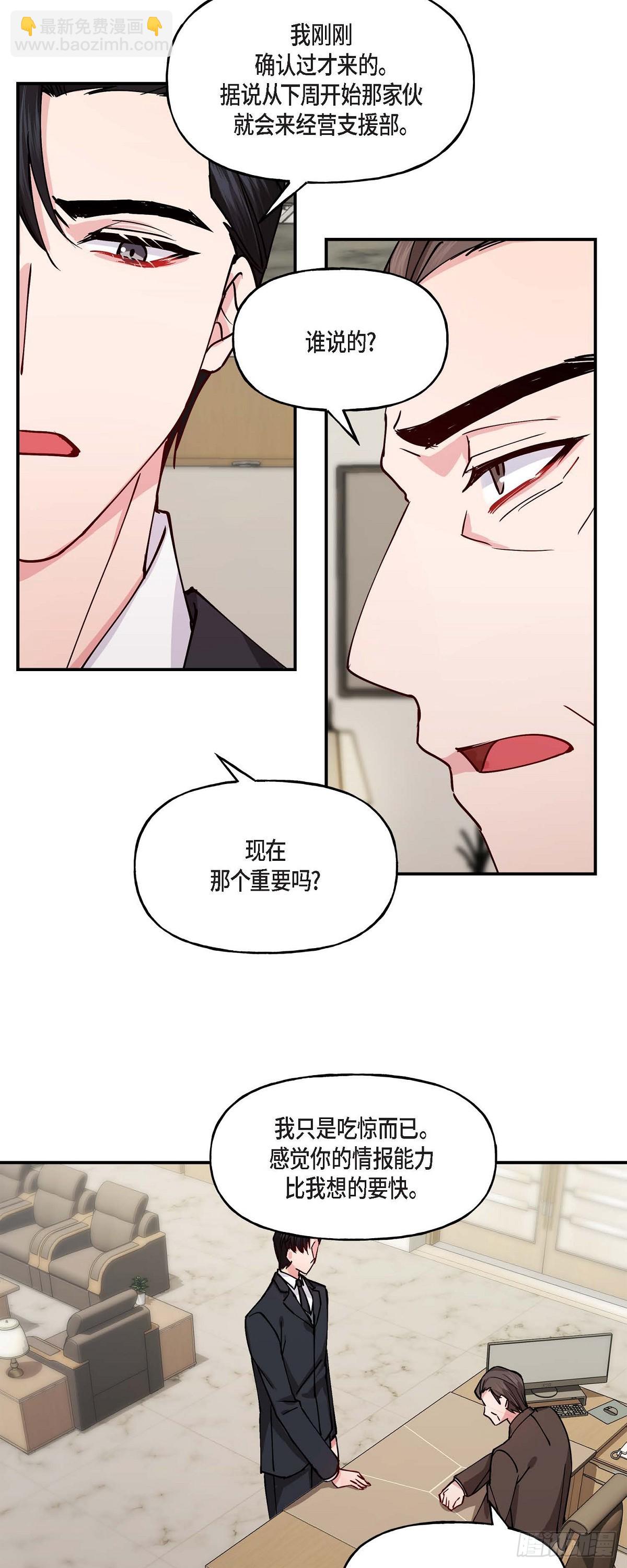 02 真是万幸-第2话