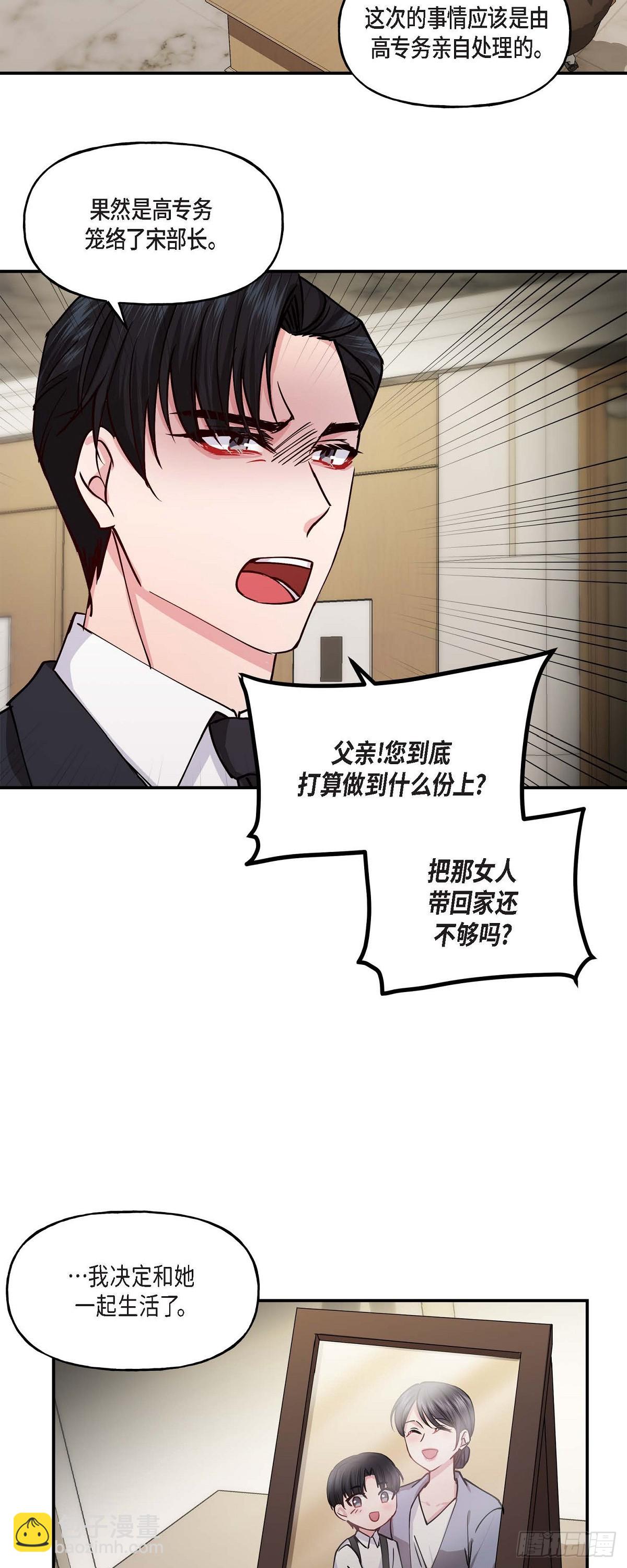 02 真是万幸-第2话