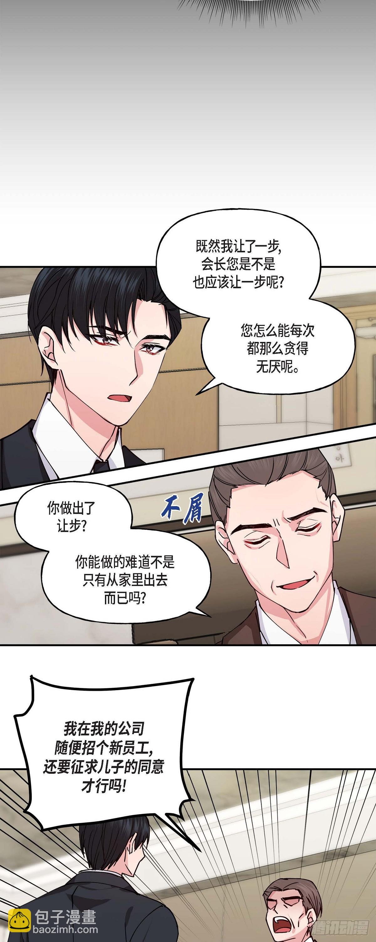 02 真是万幸-第2话