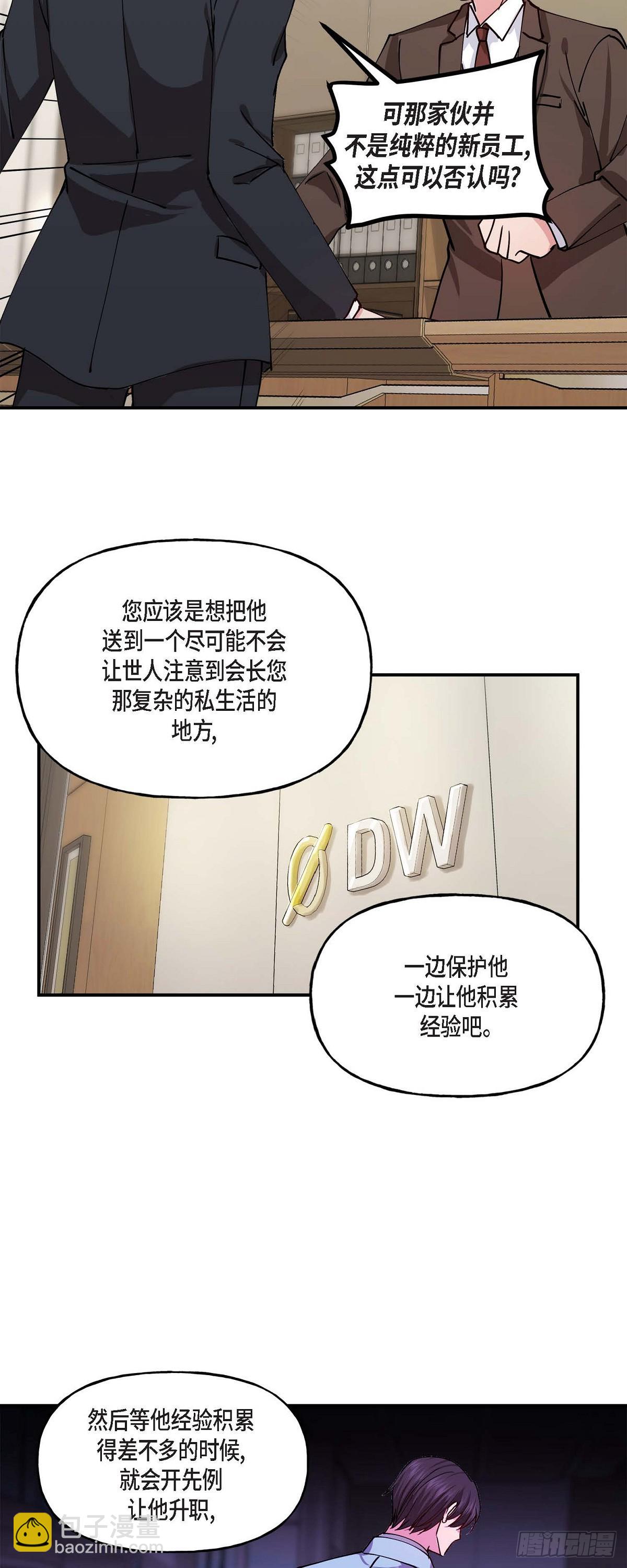 02 真是万幸-第2话