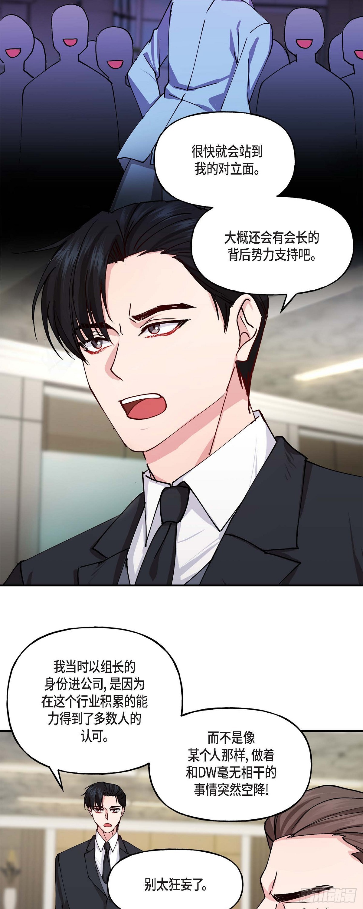 02 真是万幸-第2话