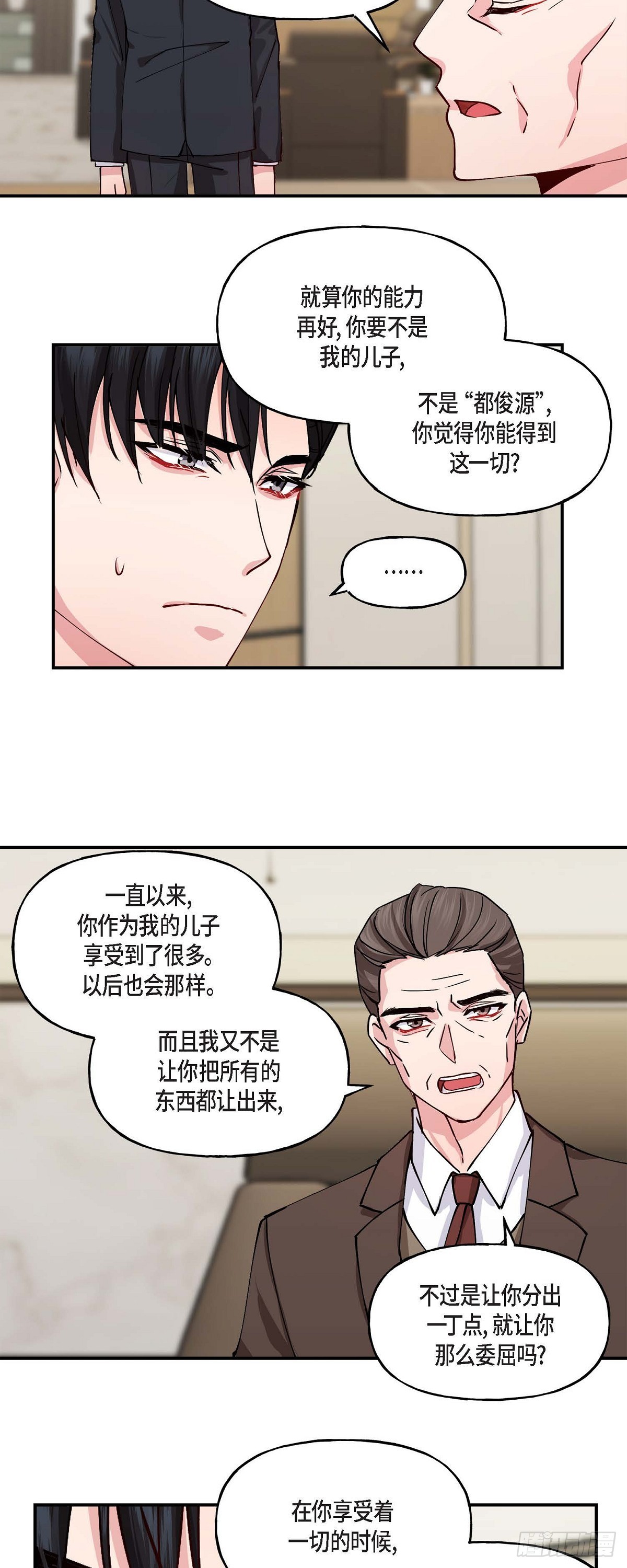 02 真是万幸-第2话