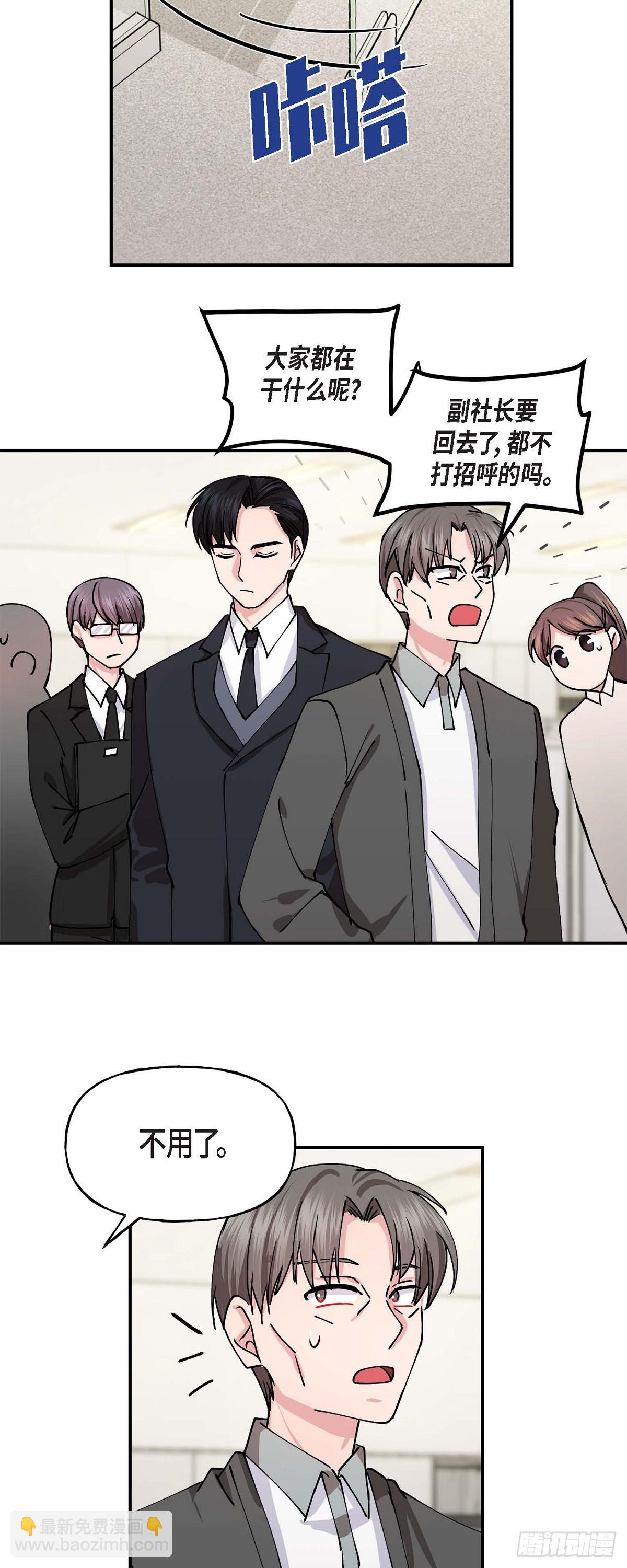 02 真是万幸-第2话