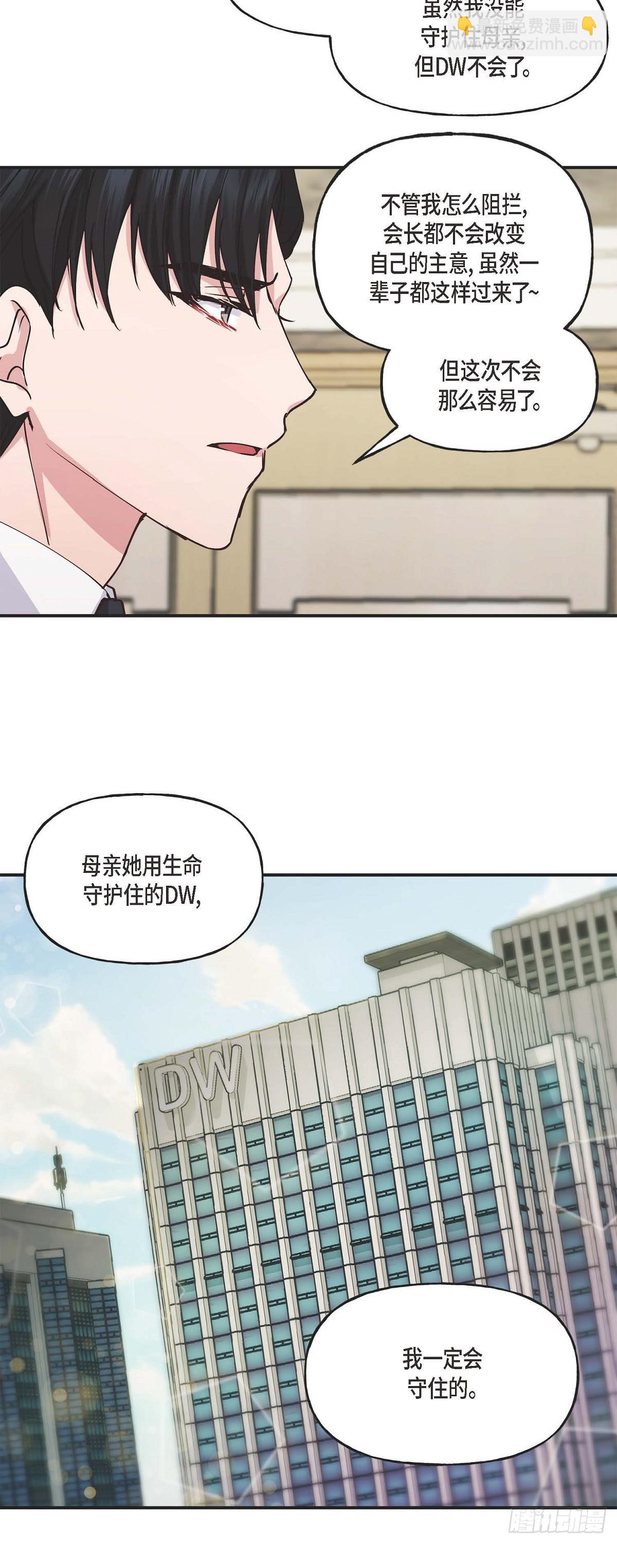 02 真是万幸-第2话