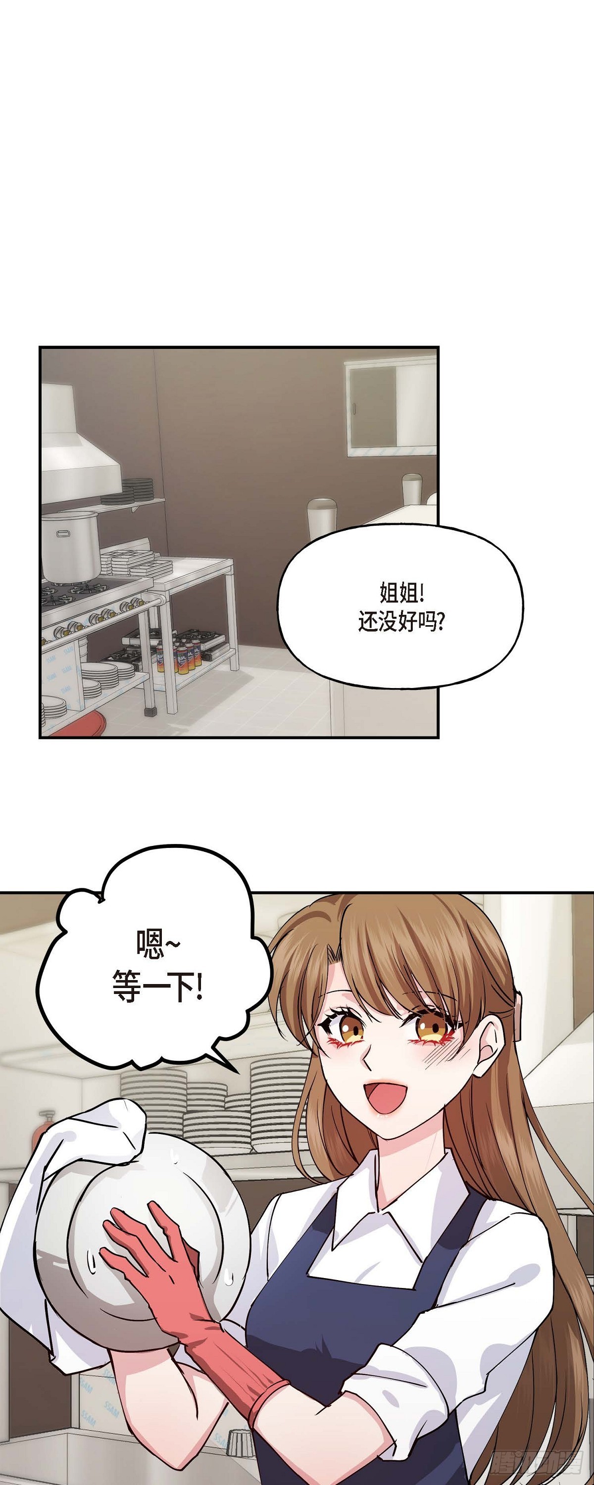 02 真是万幸-第2话