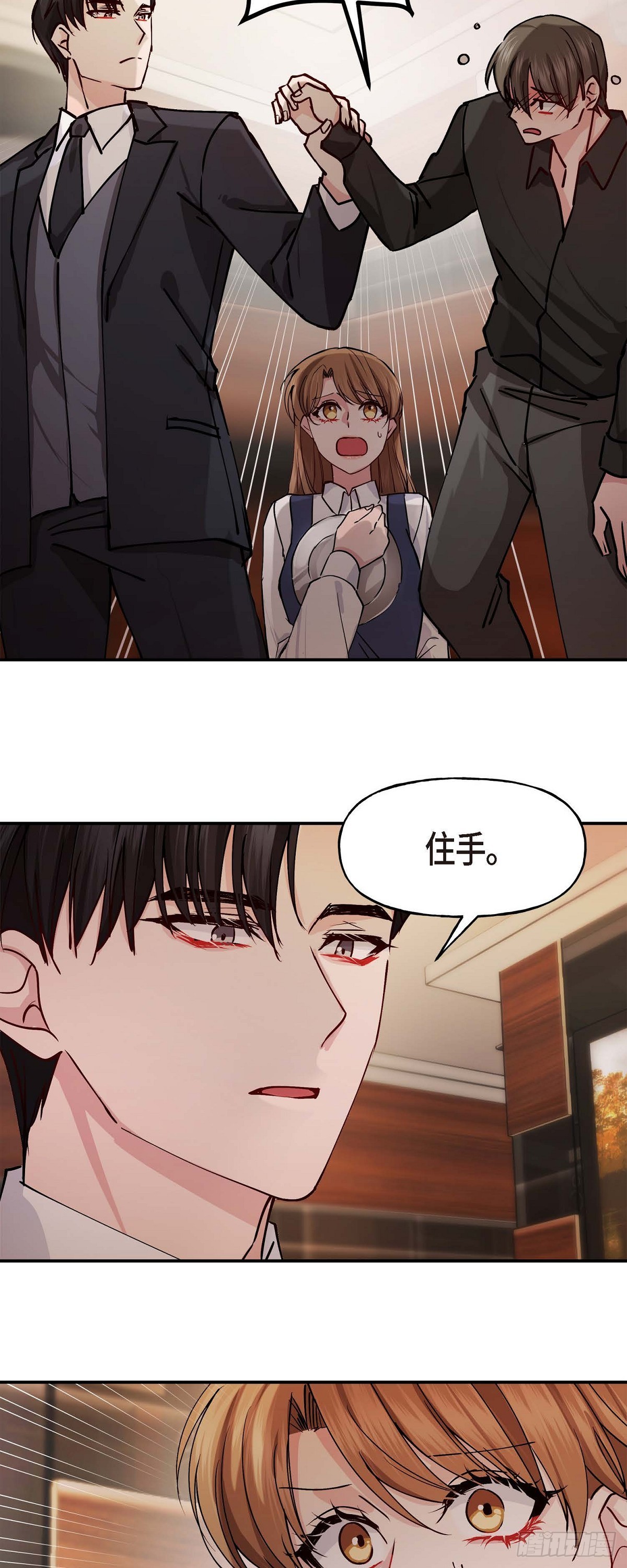 02 真是万幸-第2话