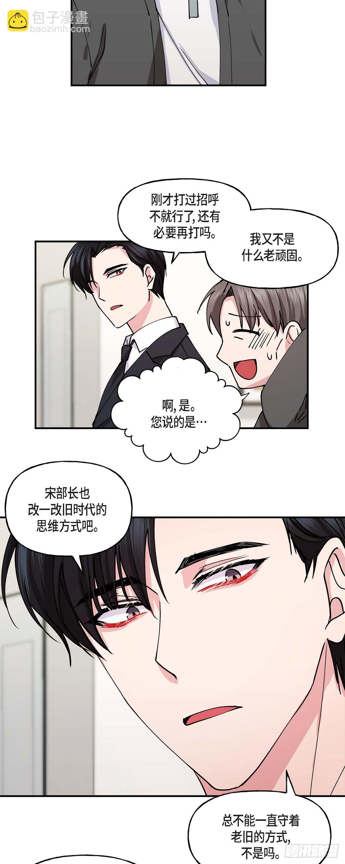 02 真是万幸-第2话